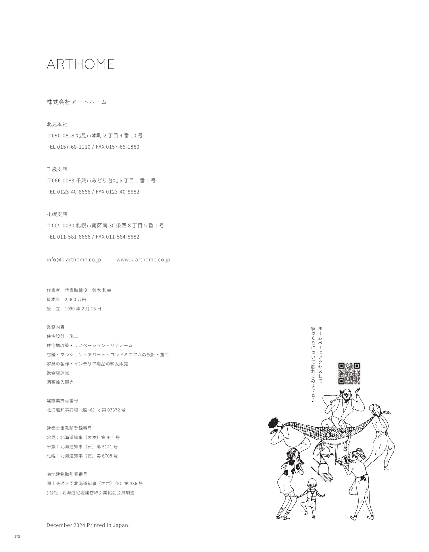 Page 50(50ページ目)