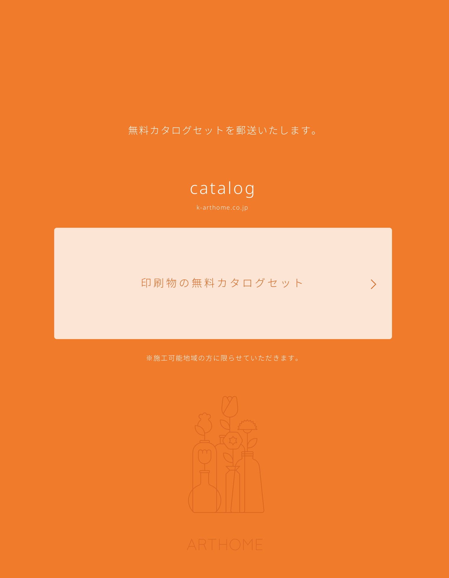 Page 53(53ページ目)
