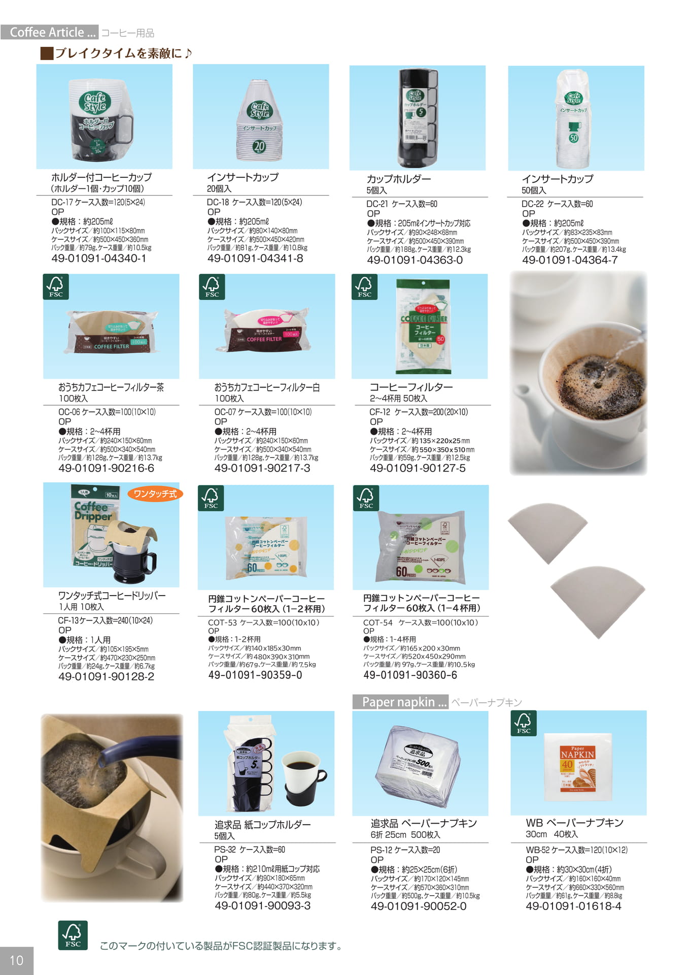 Page 12（12ページ目）