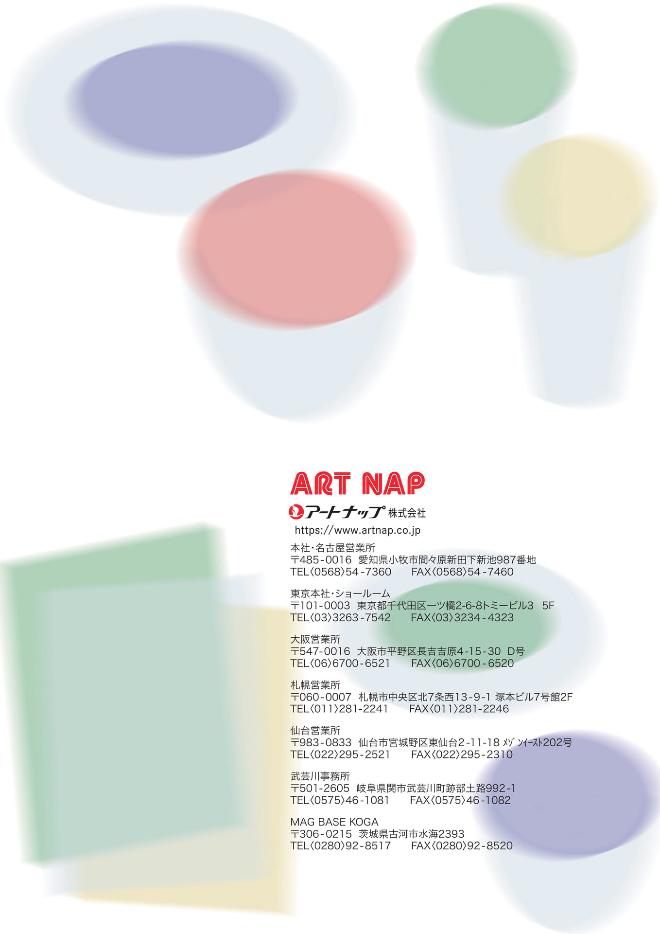 Page 23（23ページ目）