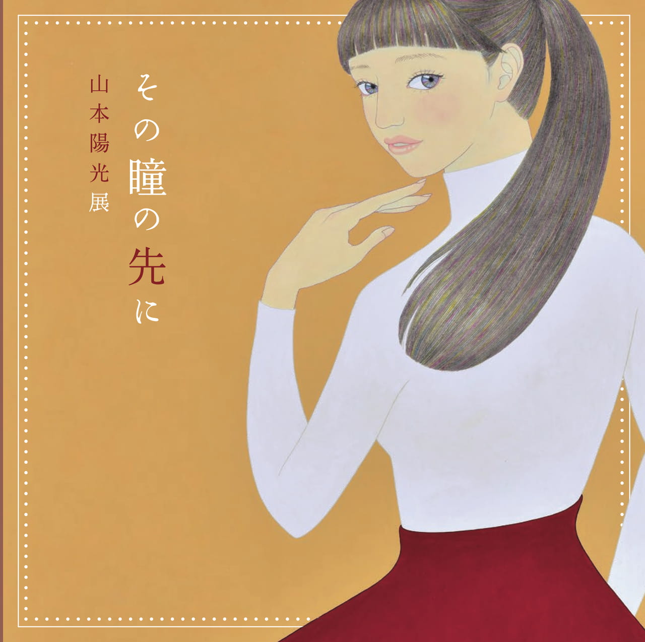 ページ（1ページ目）