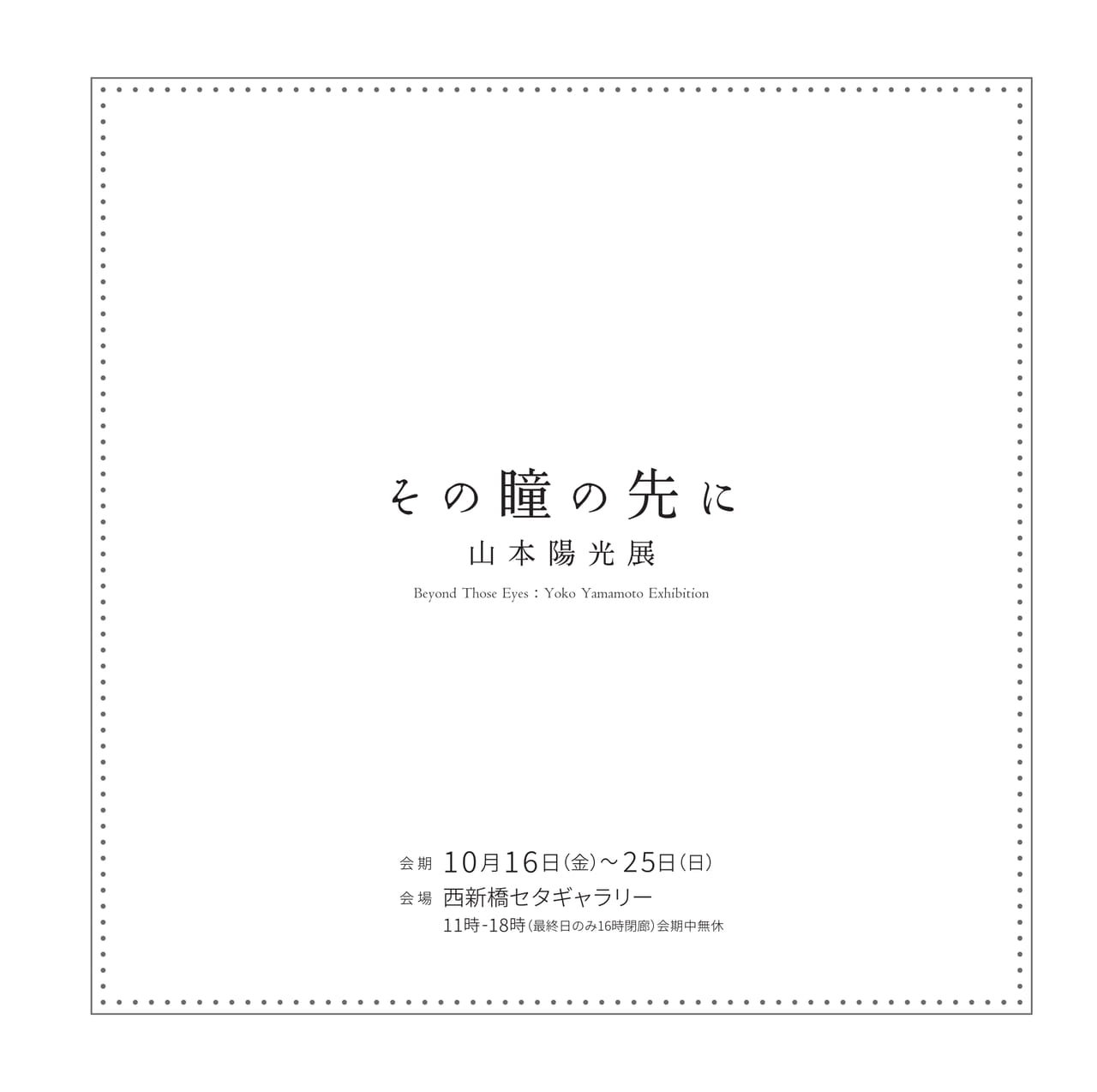 ページ（3ページ目）