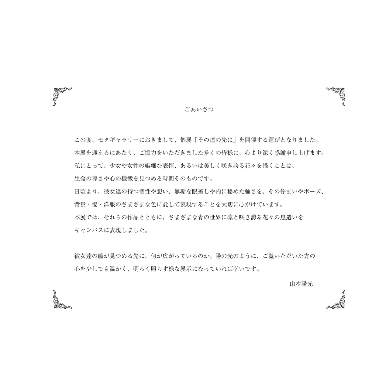 ページ（5ページ目）