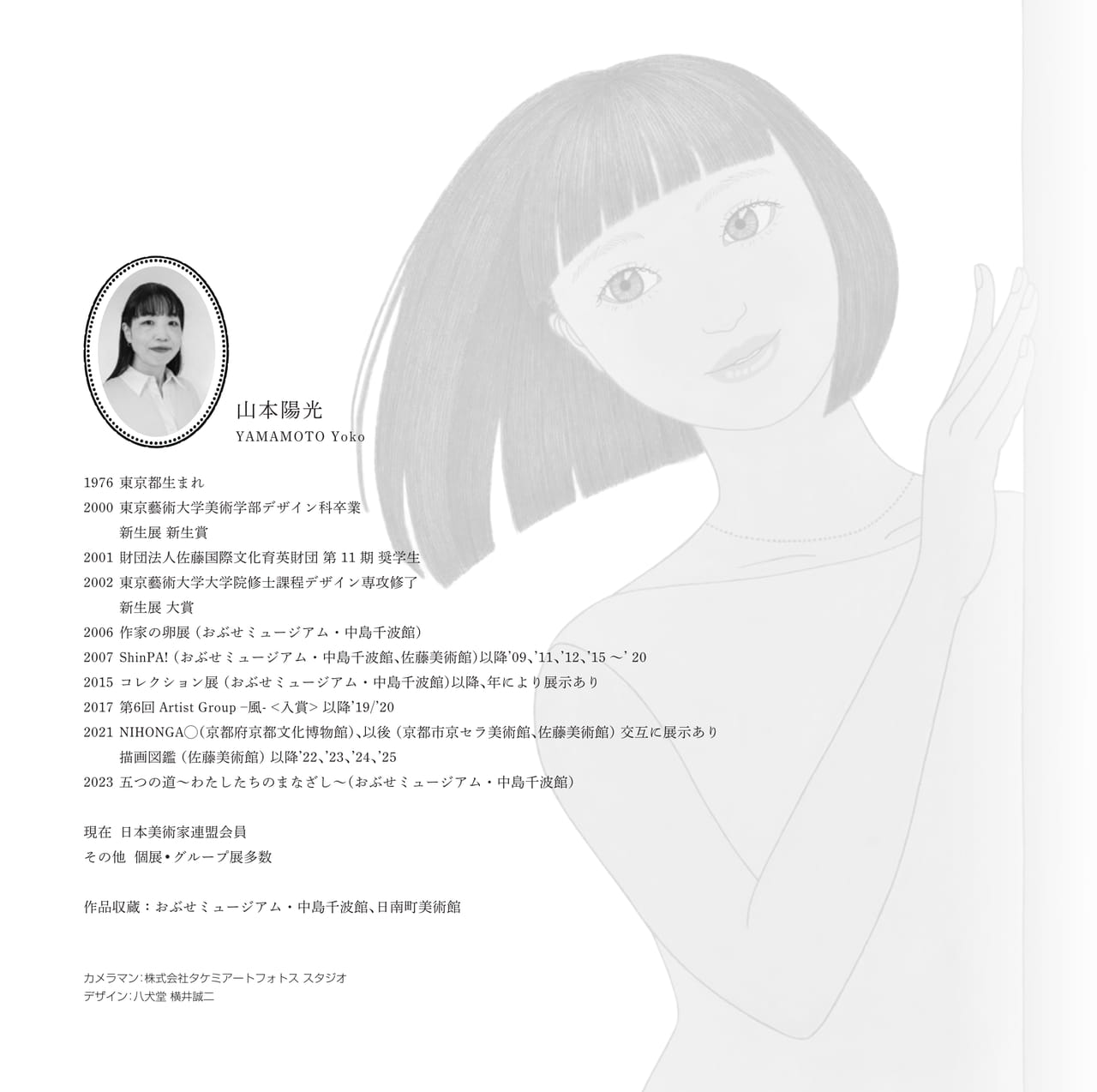 ページ（18ページ目）