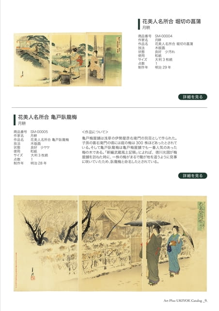 Page 11（11ページ目）