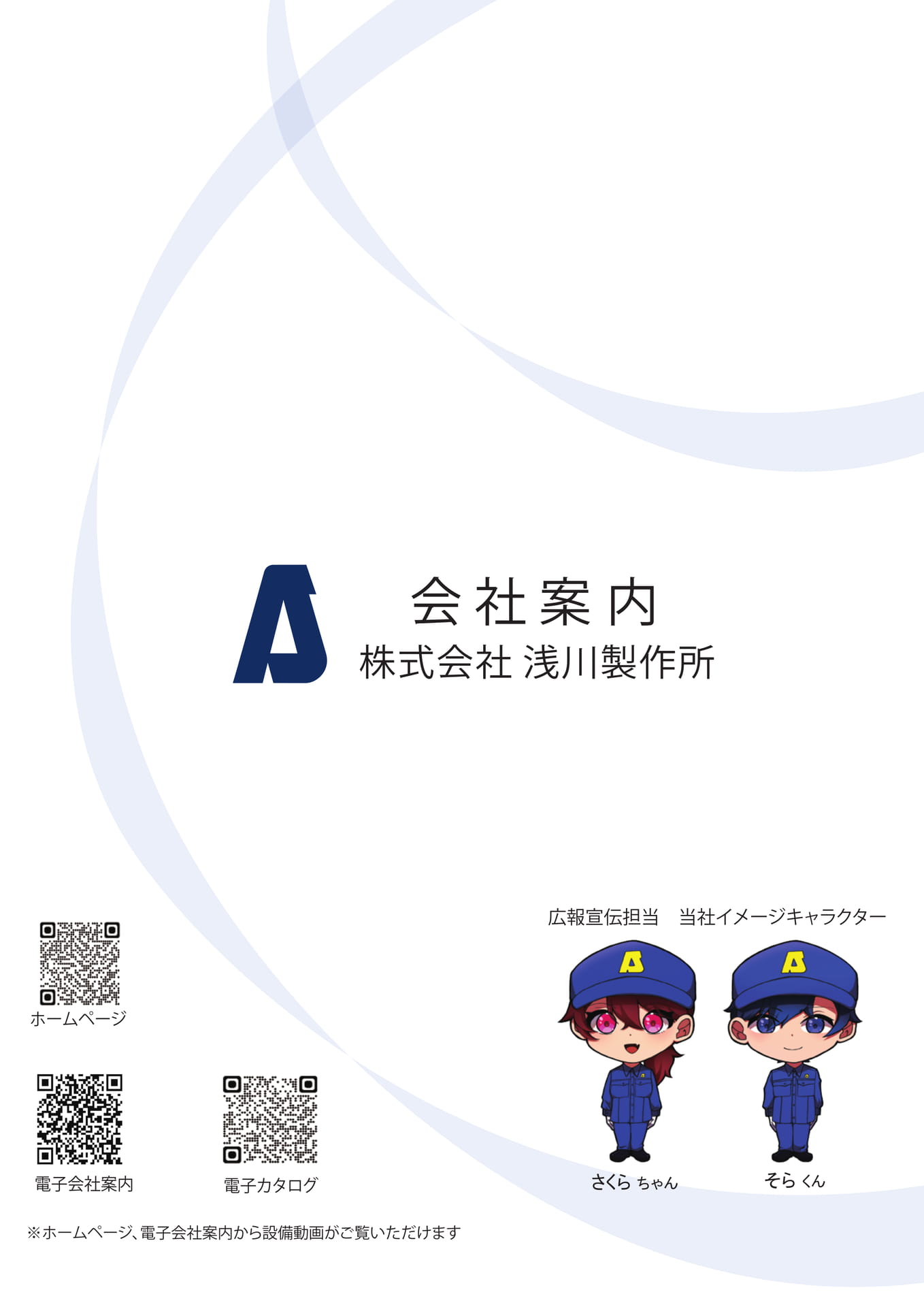 表紙（1ページ目）