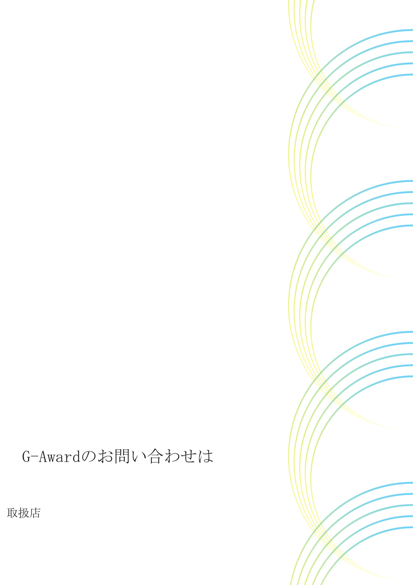 Page 6（6ページ目）