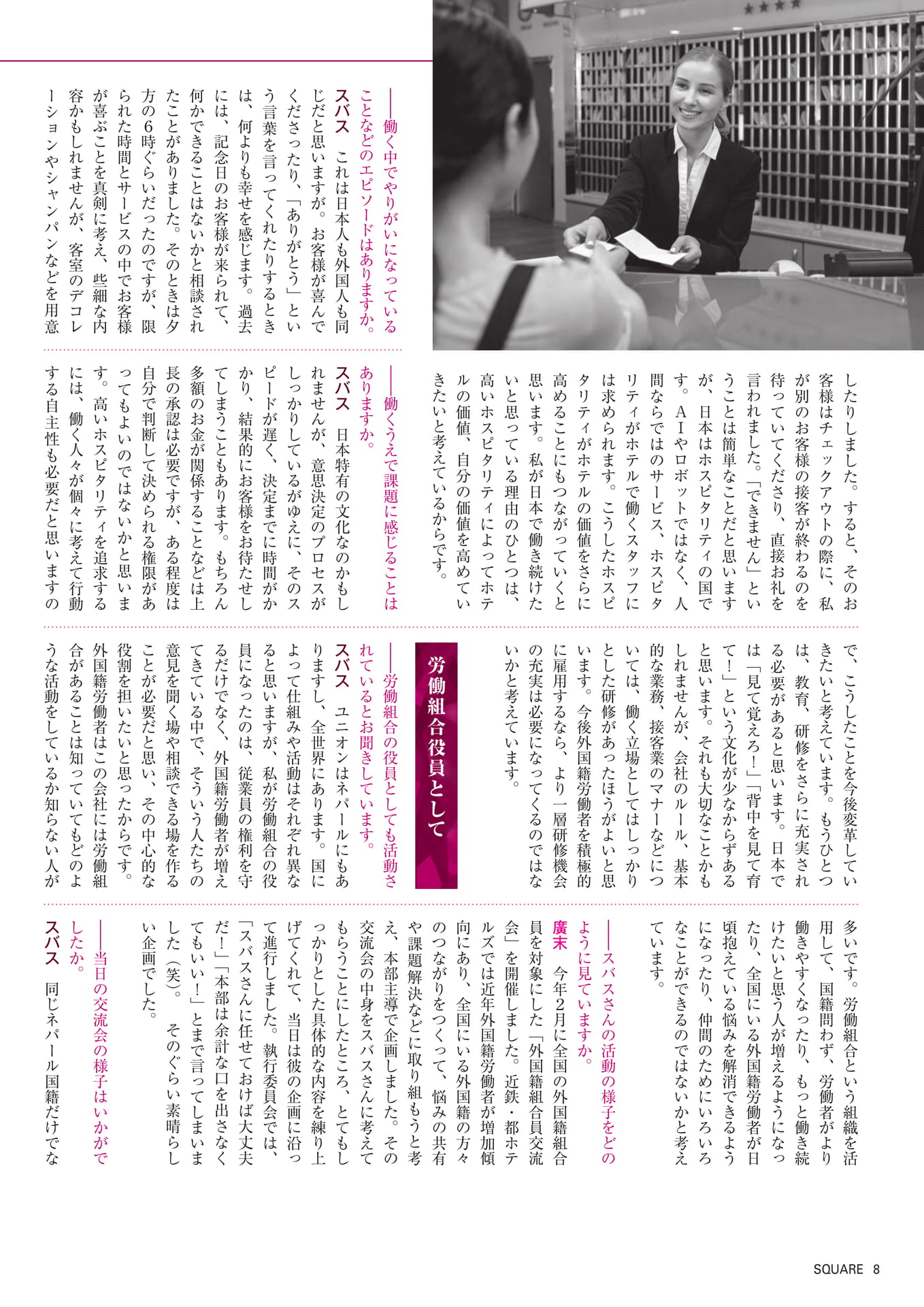 Page 10(10ページ目)