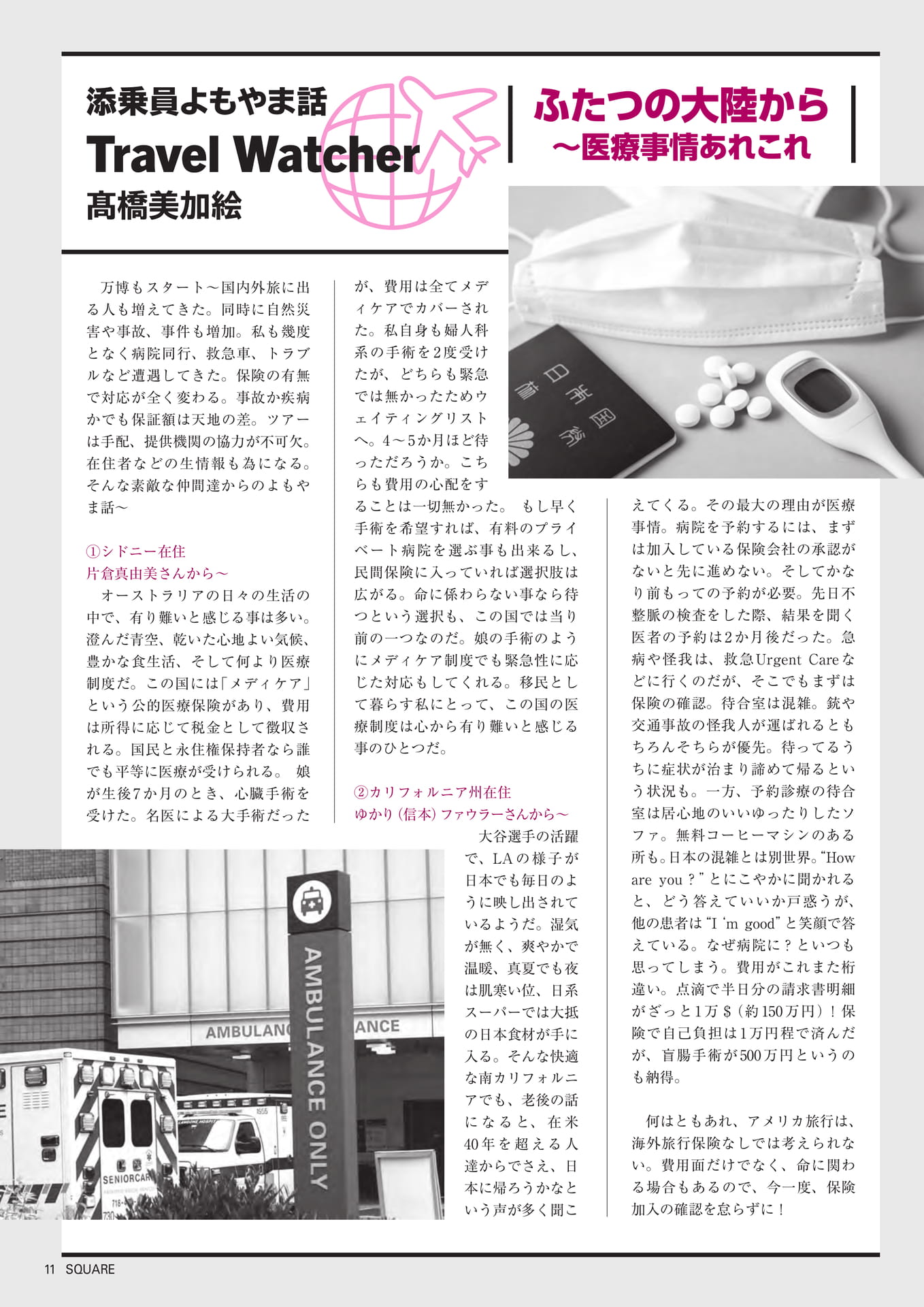 Page 13(13ページ目)