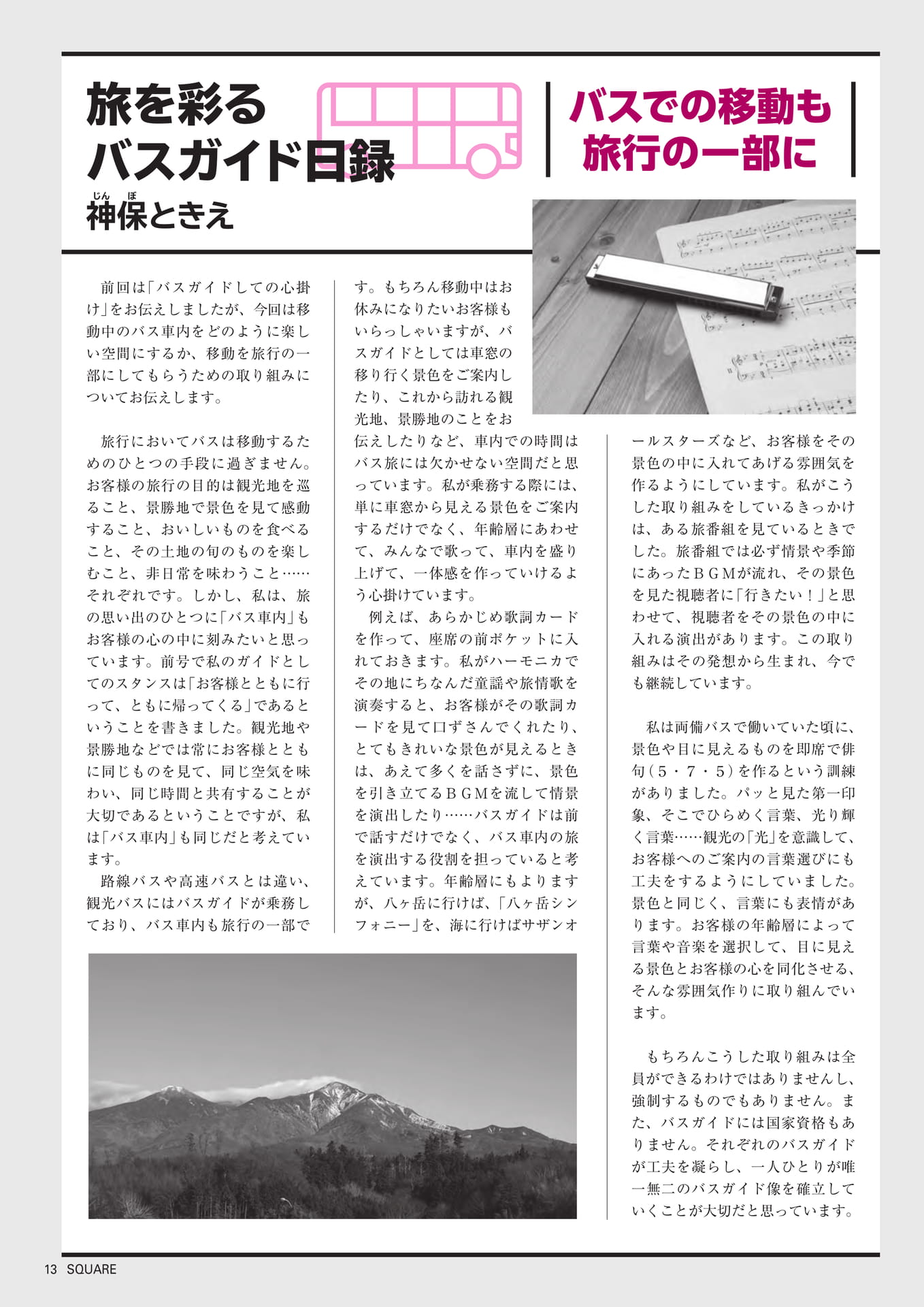 Page 15(15ページ目)