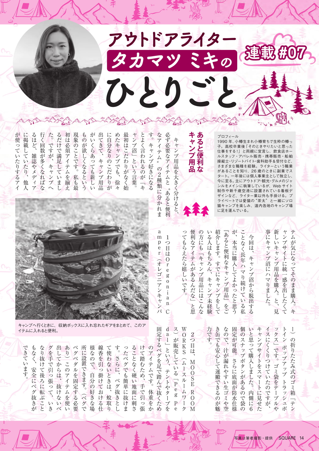 Page 16(16ページ目)