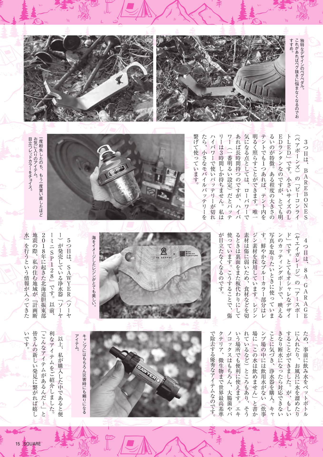 Page 17(17ページ目)