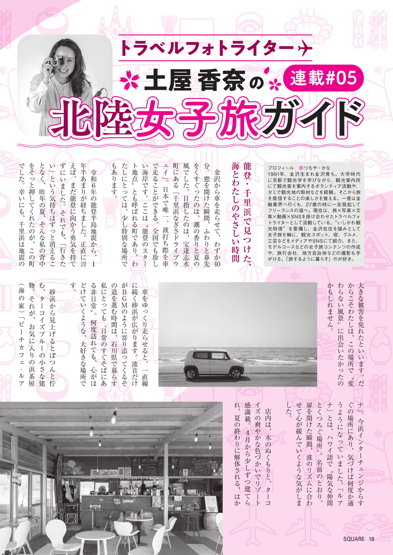 Page 20(20ページ目)