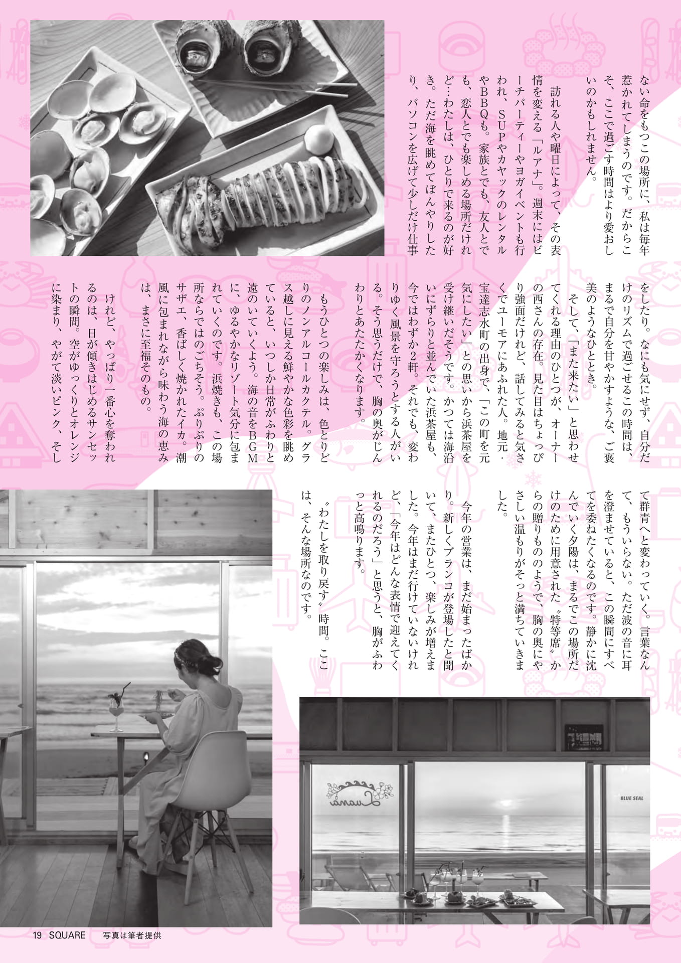 Page 21(21ページ目)