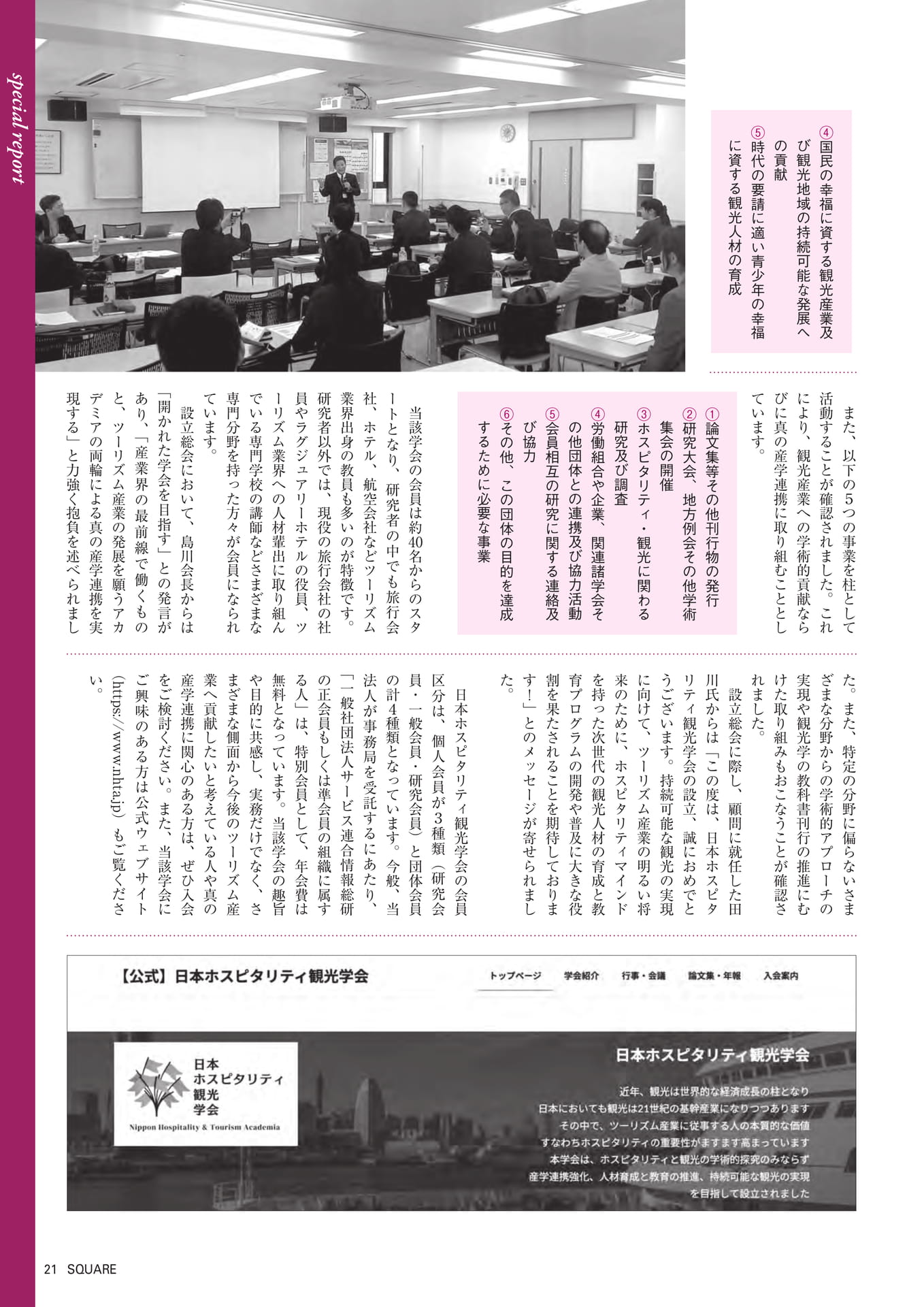 Page 23(23ページ目)