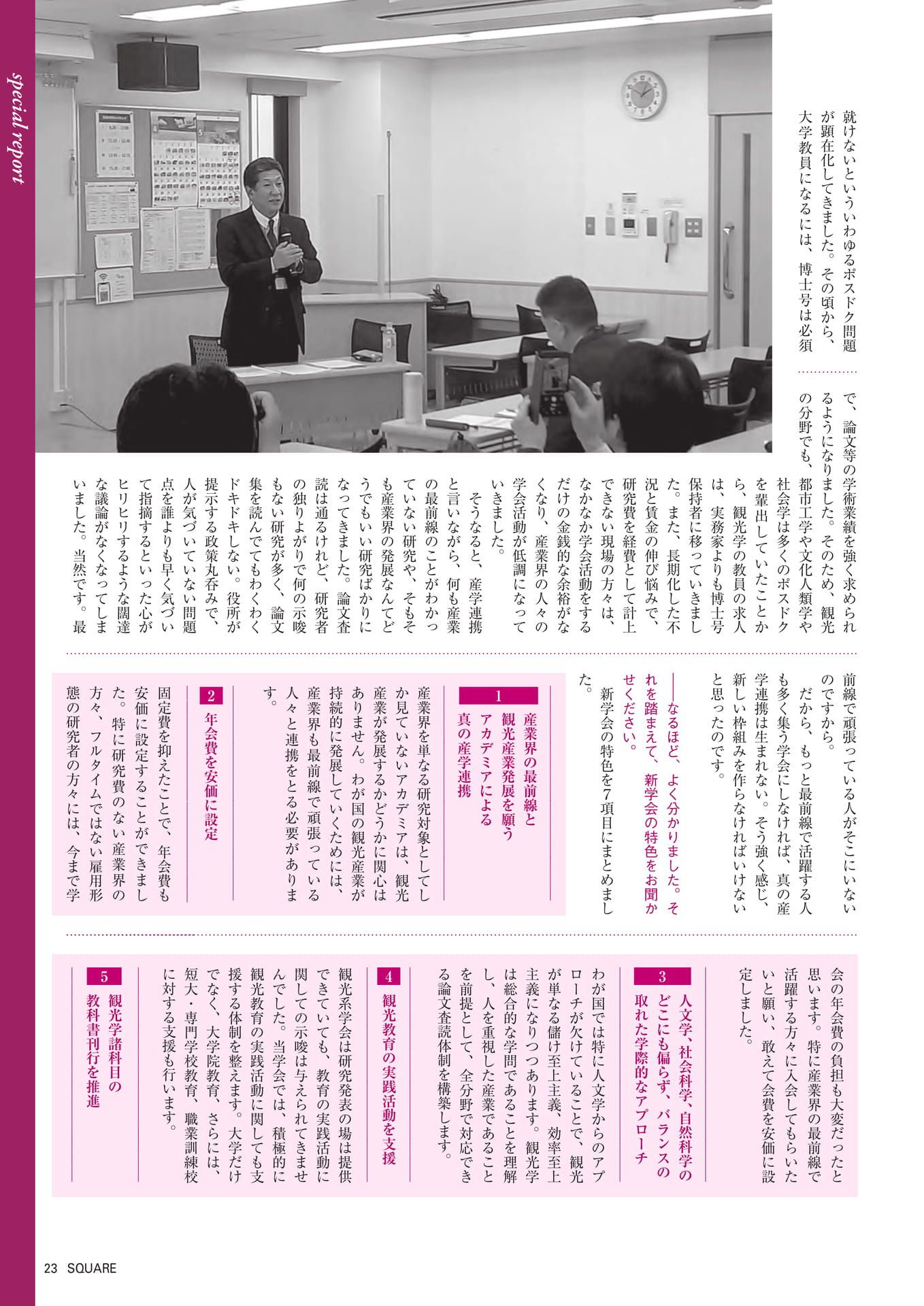Page 25(25ページ目)