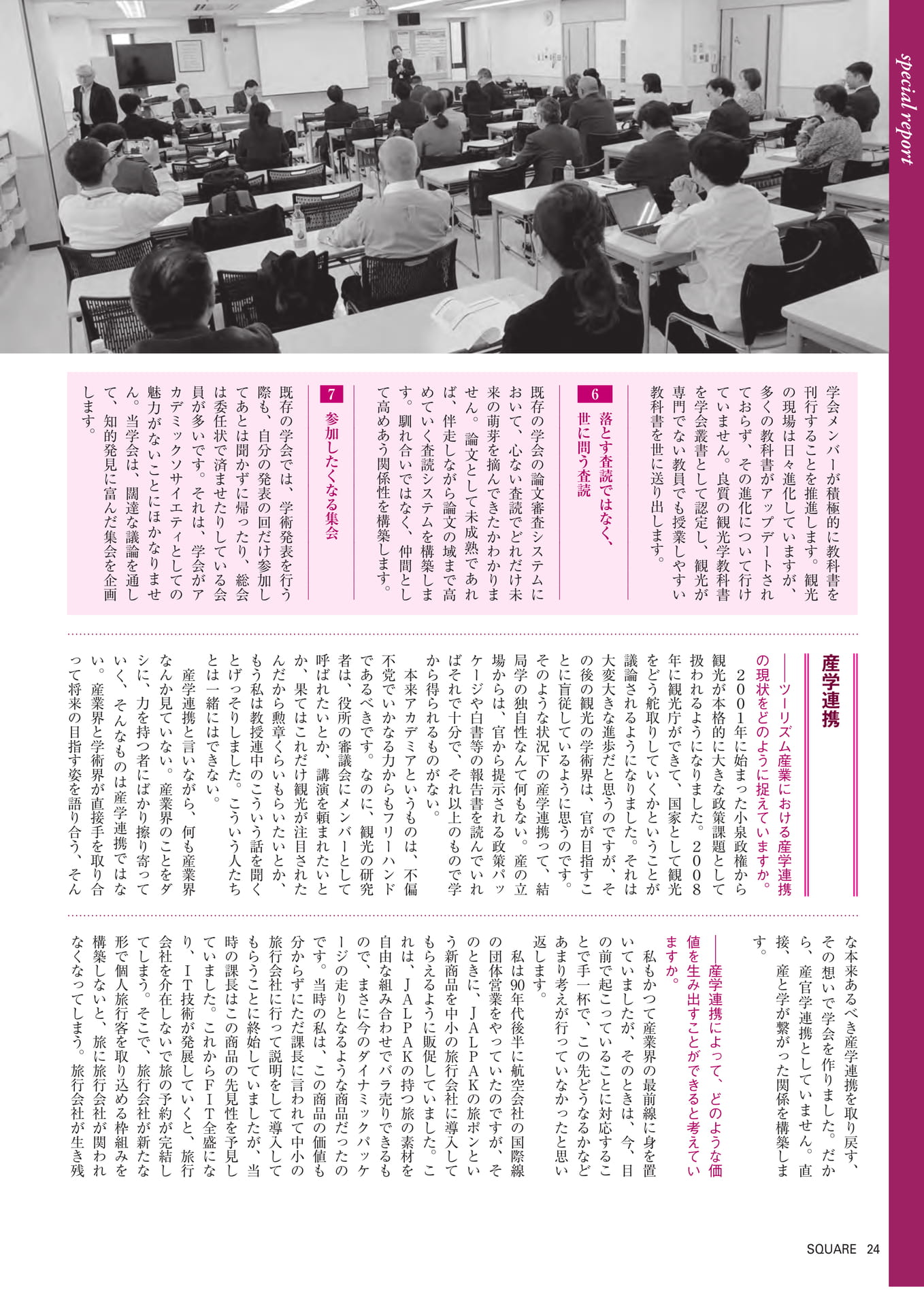 Page 26(26ページ目)