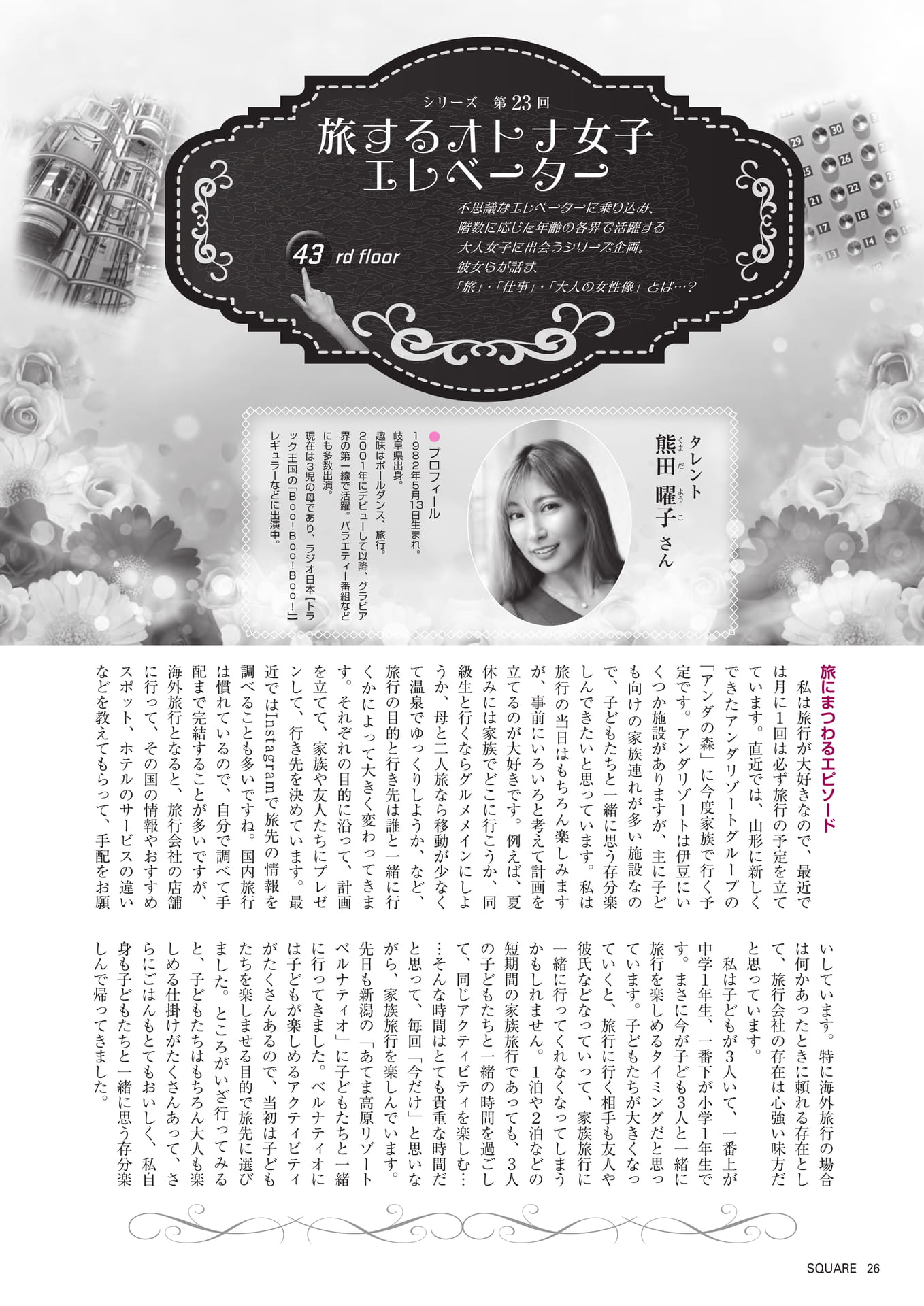 Page 28(28ページ目)