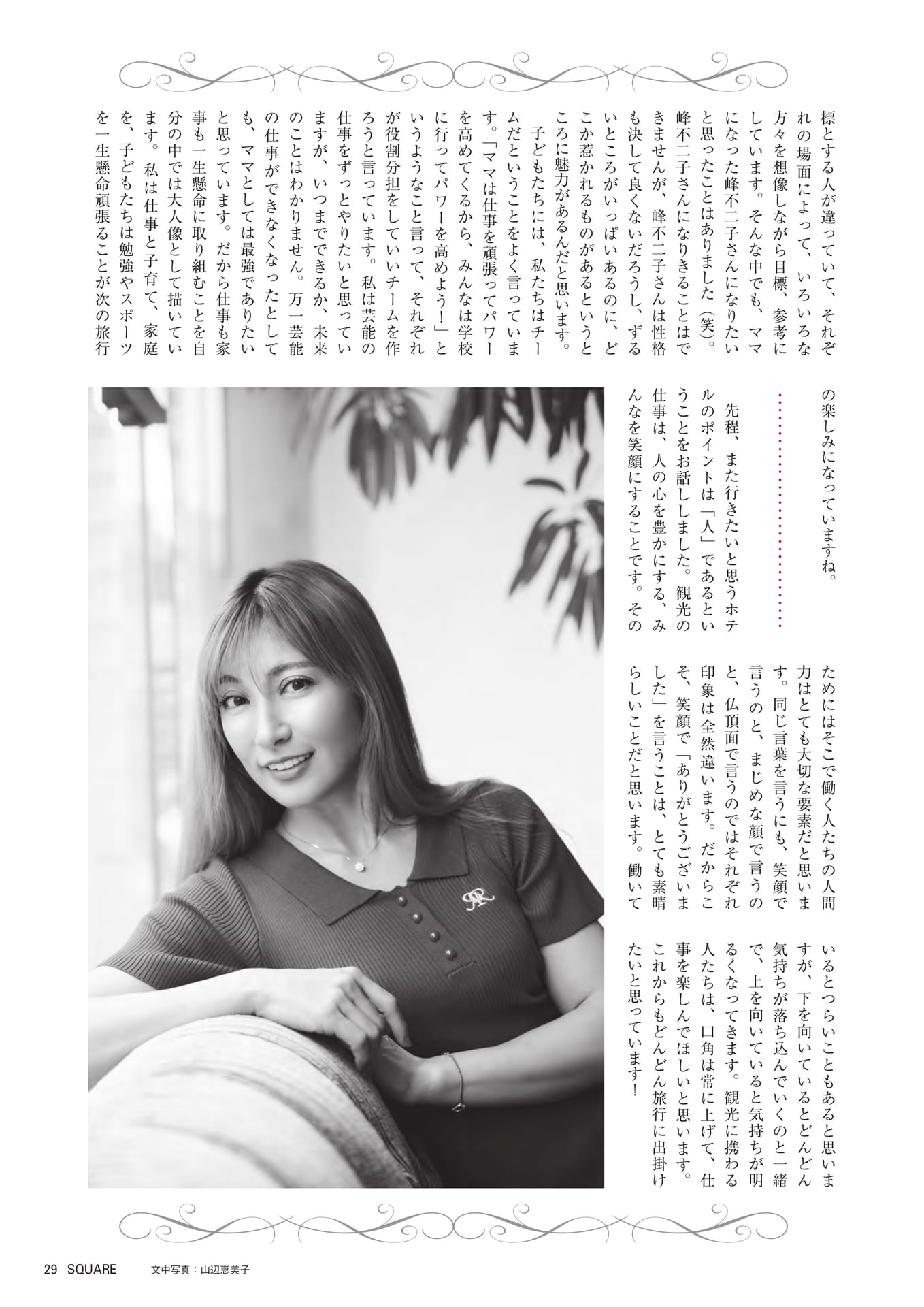 Page 31(31ページ目)