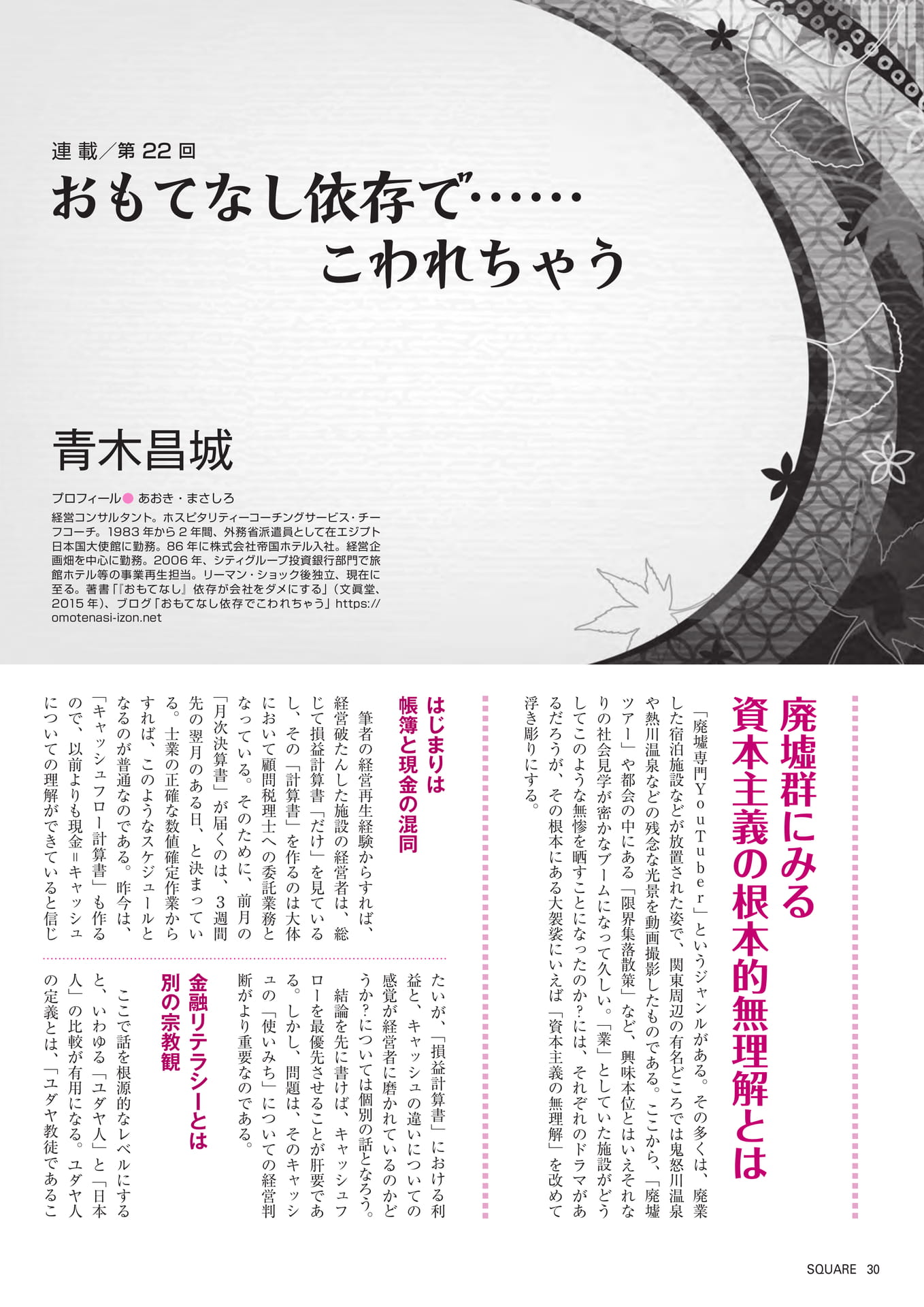 Page 32(32ページ目)