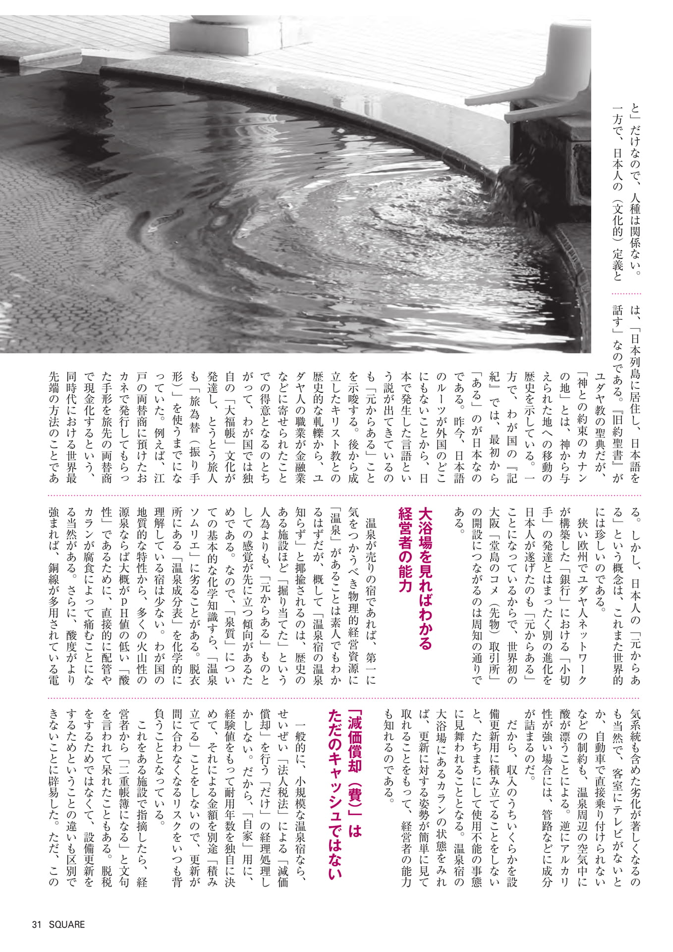 Page 33(33ページ目)