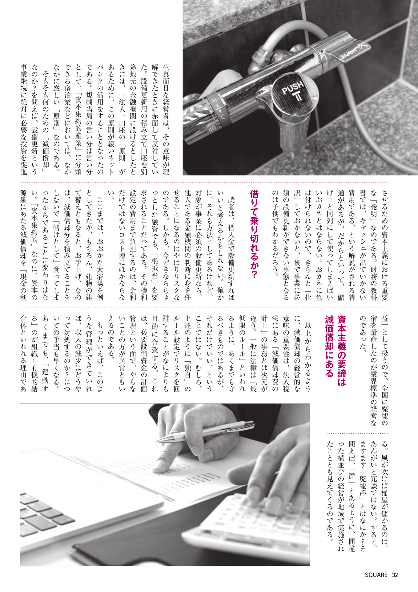 Page 34(34ページ目)