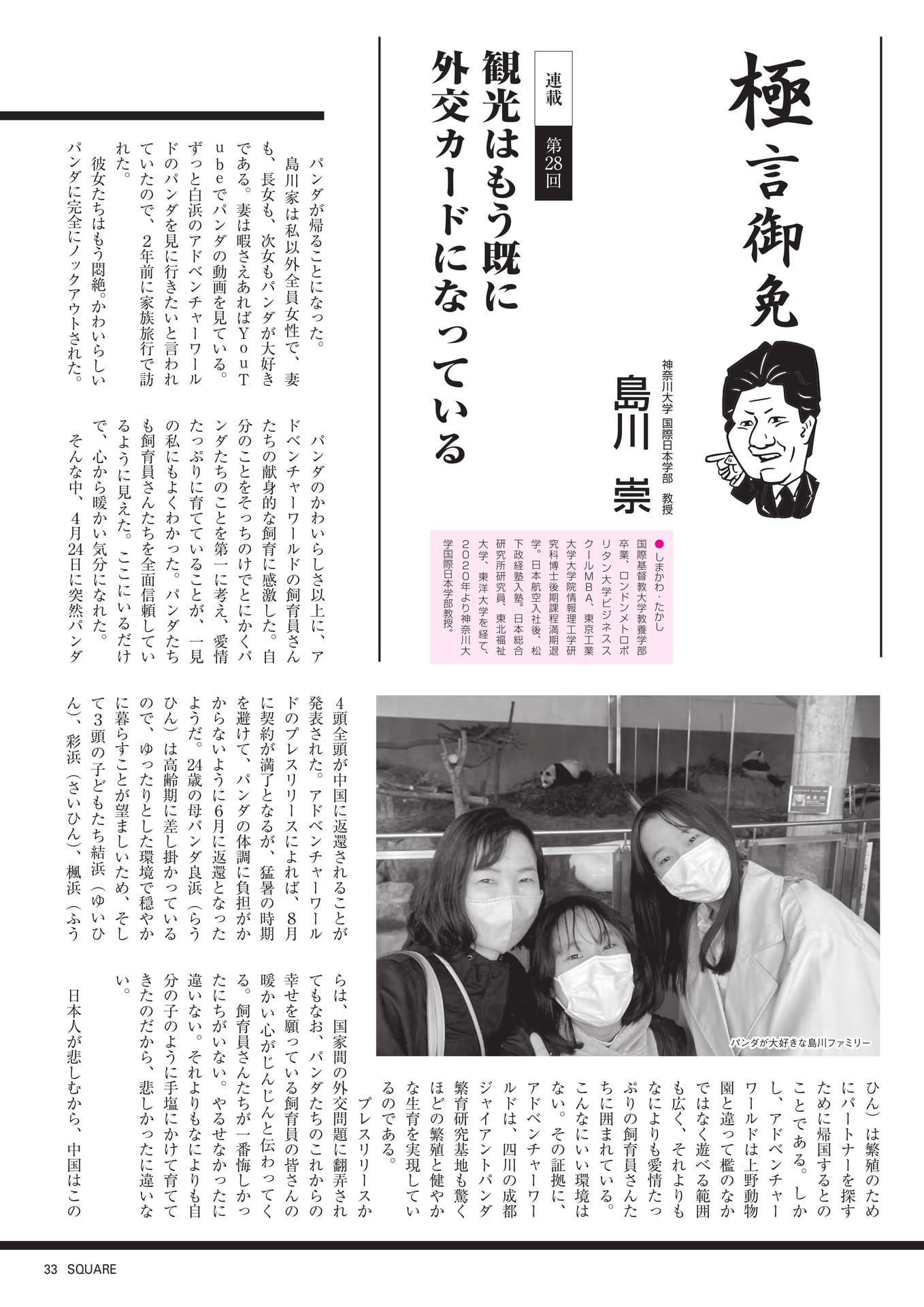 Page 35(35ページ目)