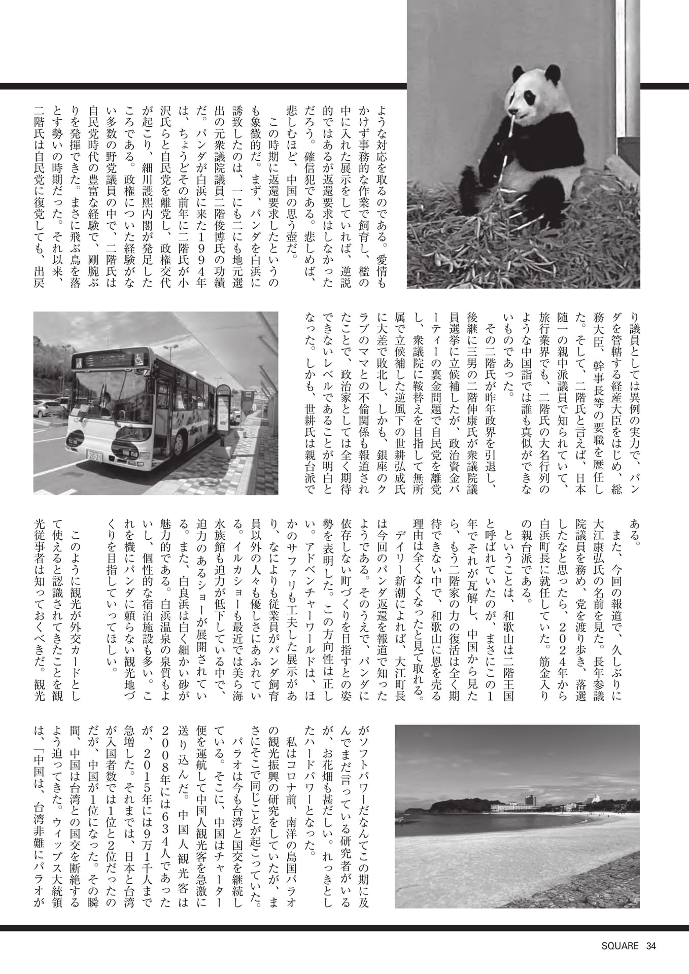 Page 36(36ページ目)