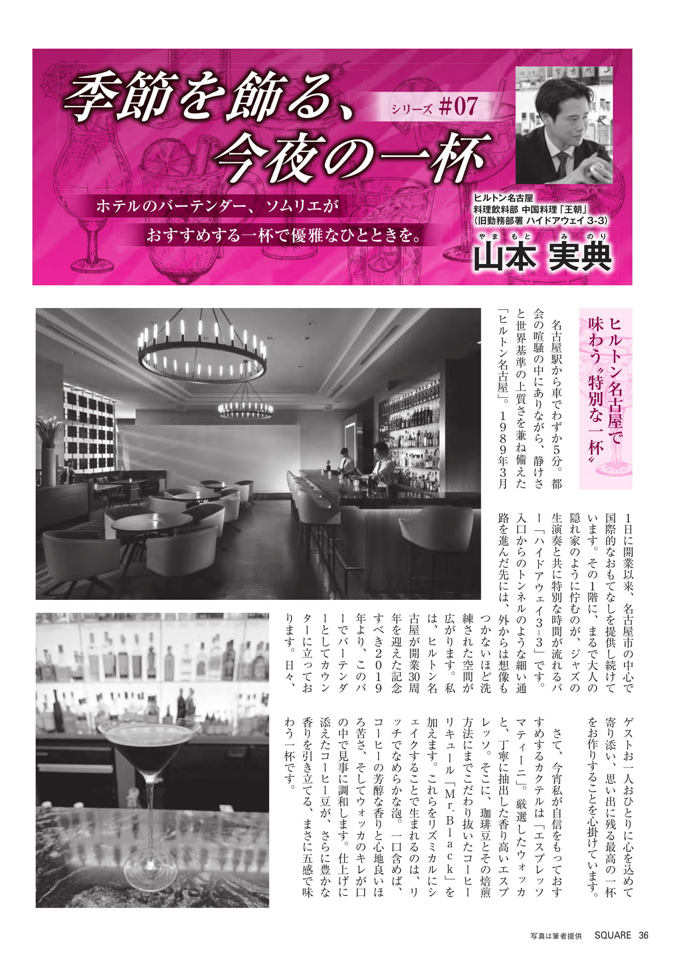 Page 38(38ページ目)