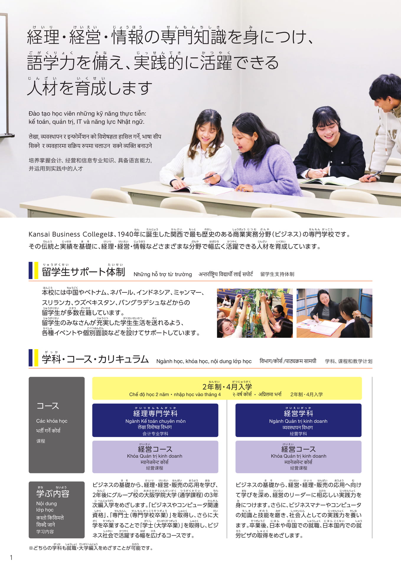 Page 2(2ページ目)
