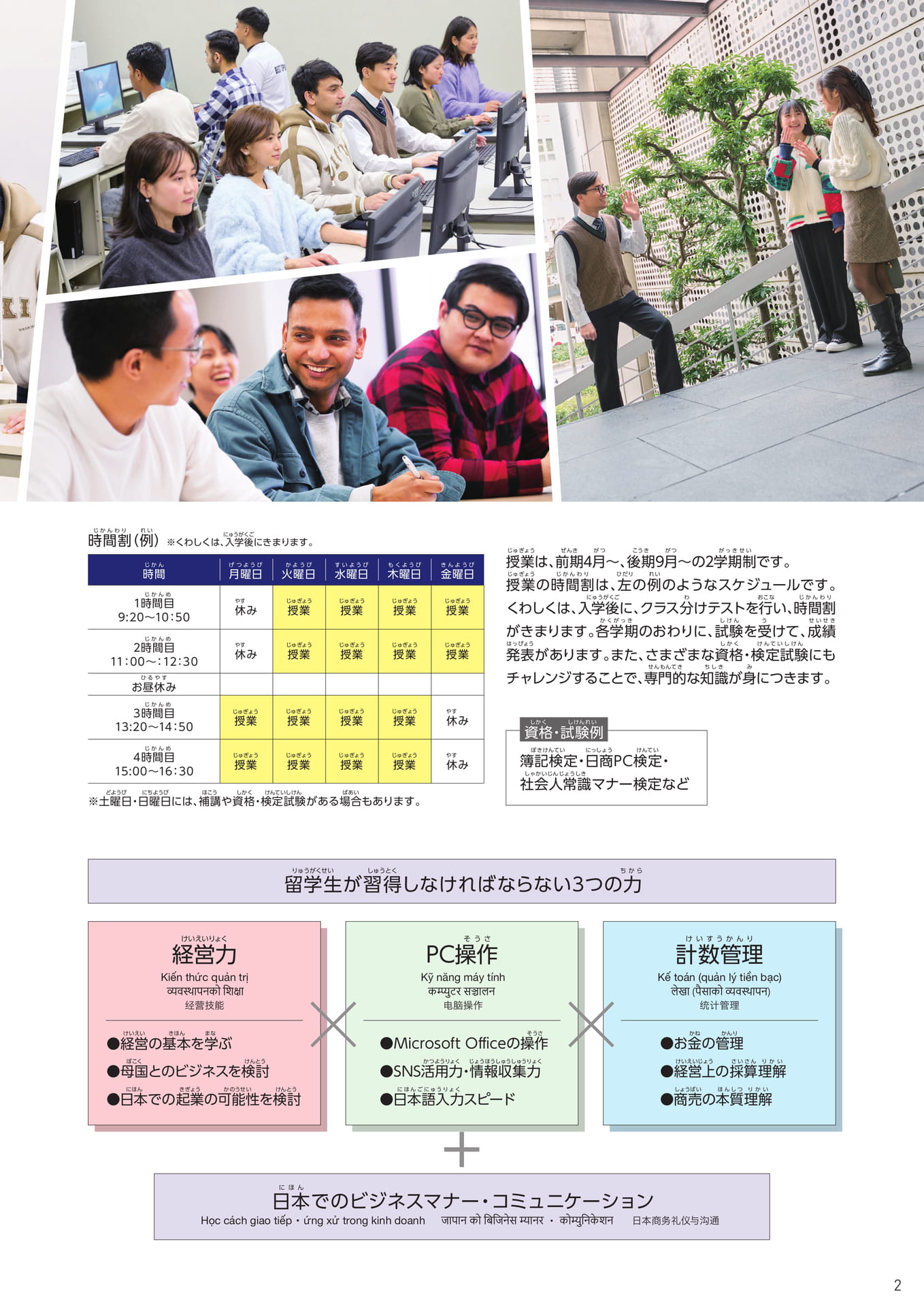 Page 3(3ページ目)