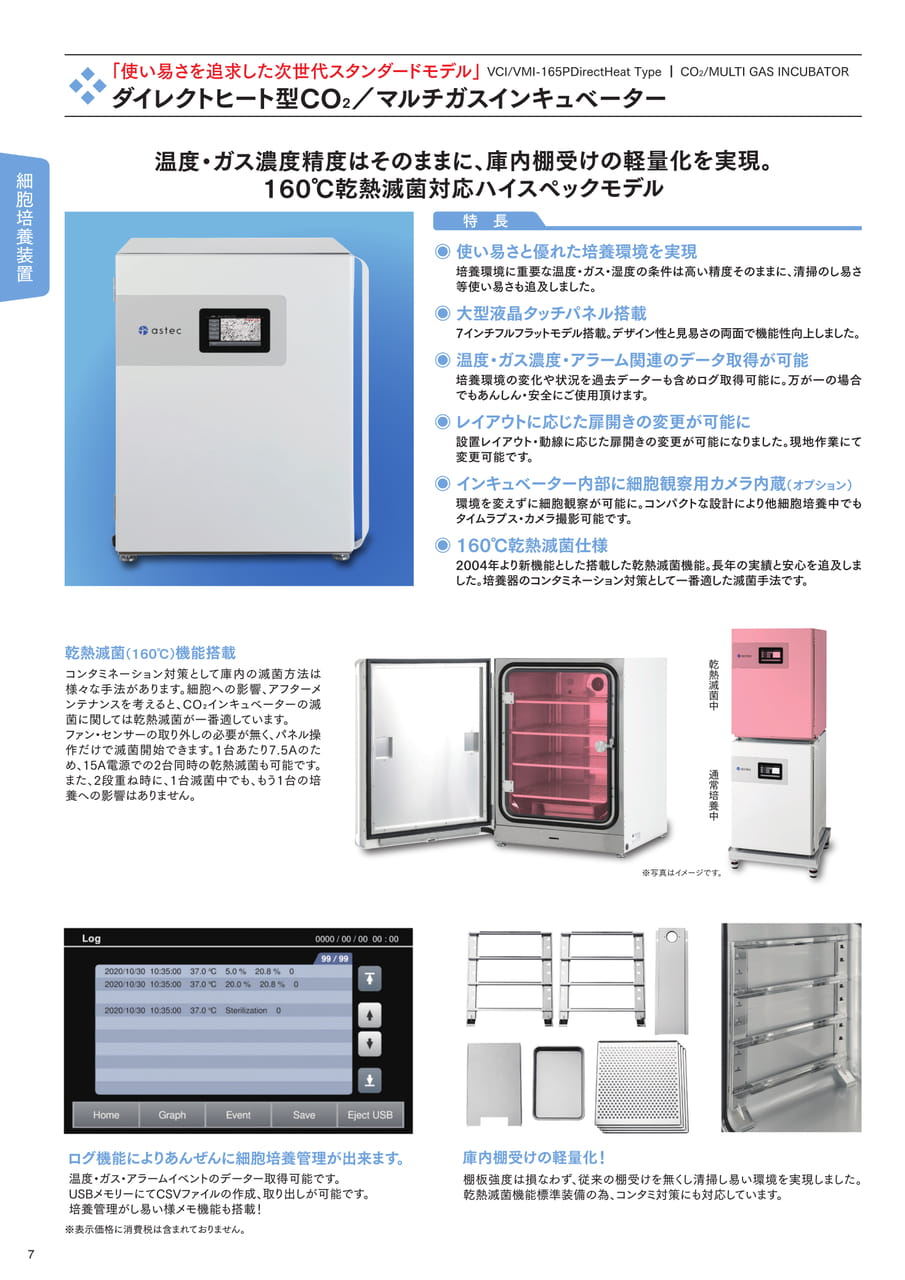 Page (追加)1（10ページ目）