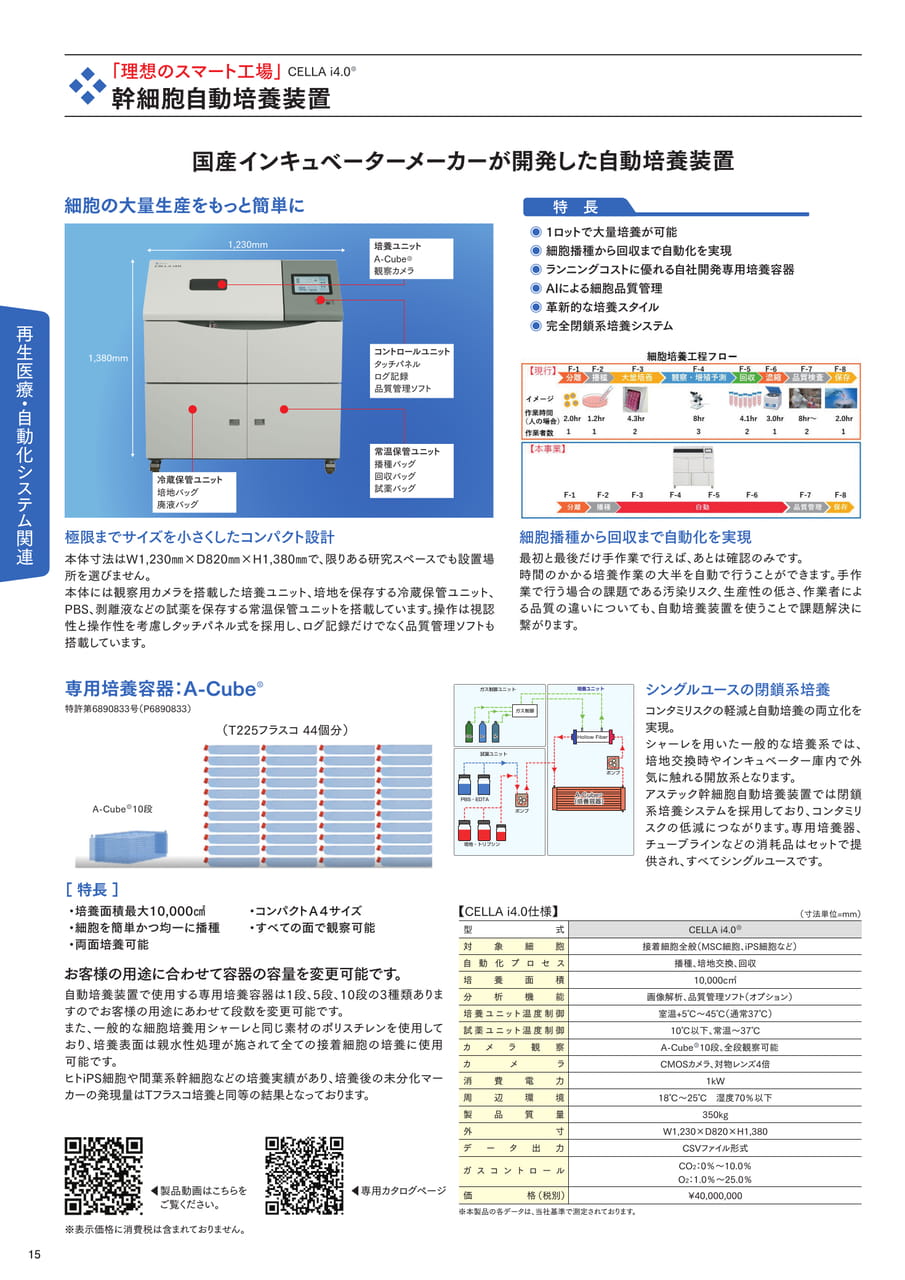 Page (追加)1（18ページ目）