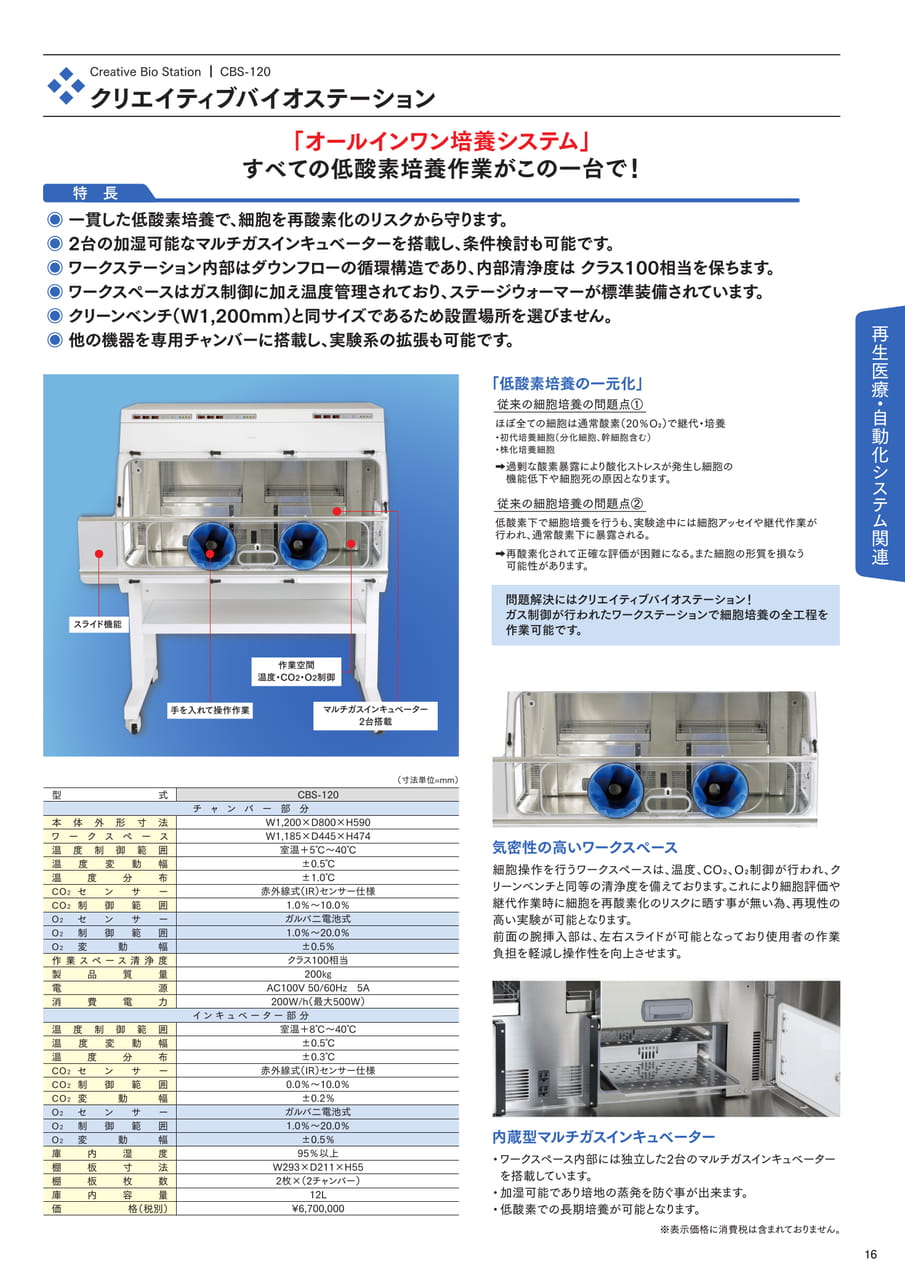 Page (追加)1（19ページ目）