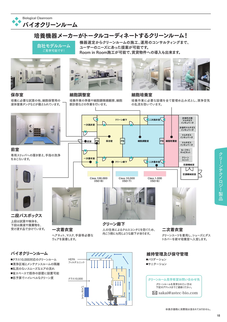 Page (追加)1（21ページ目）