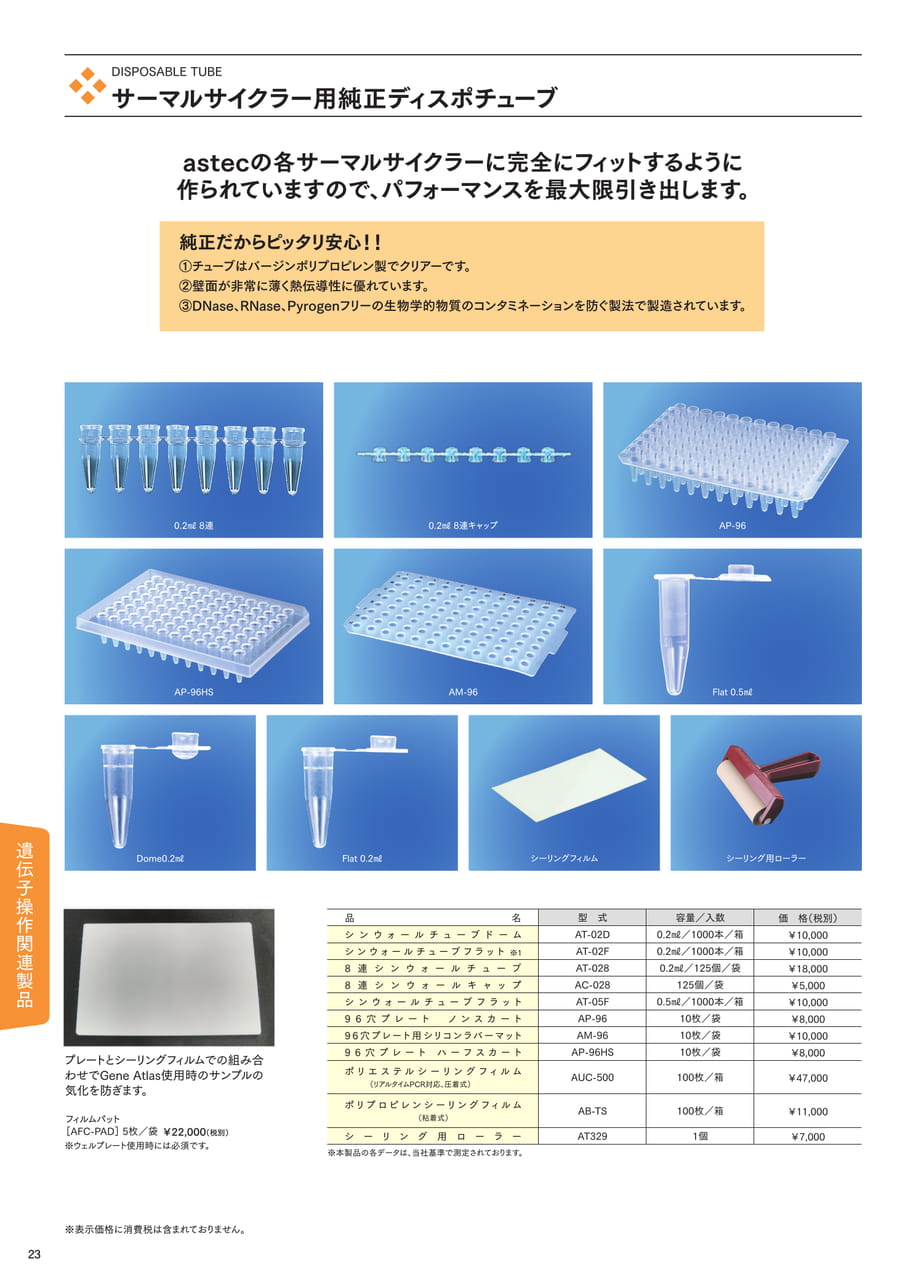 Page (追加)1（26ページ目）