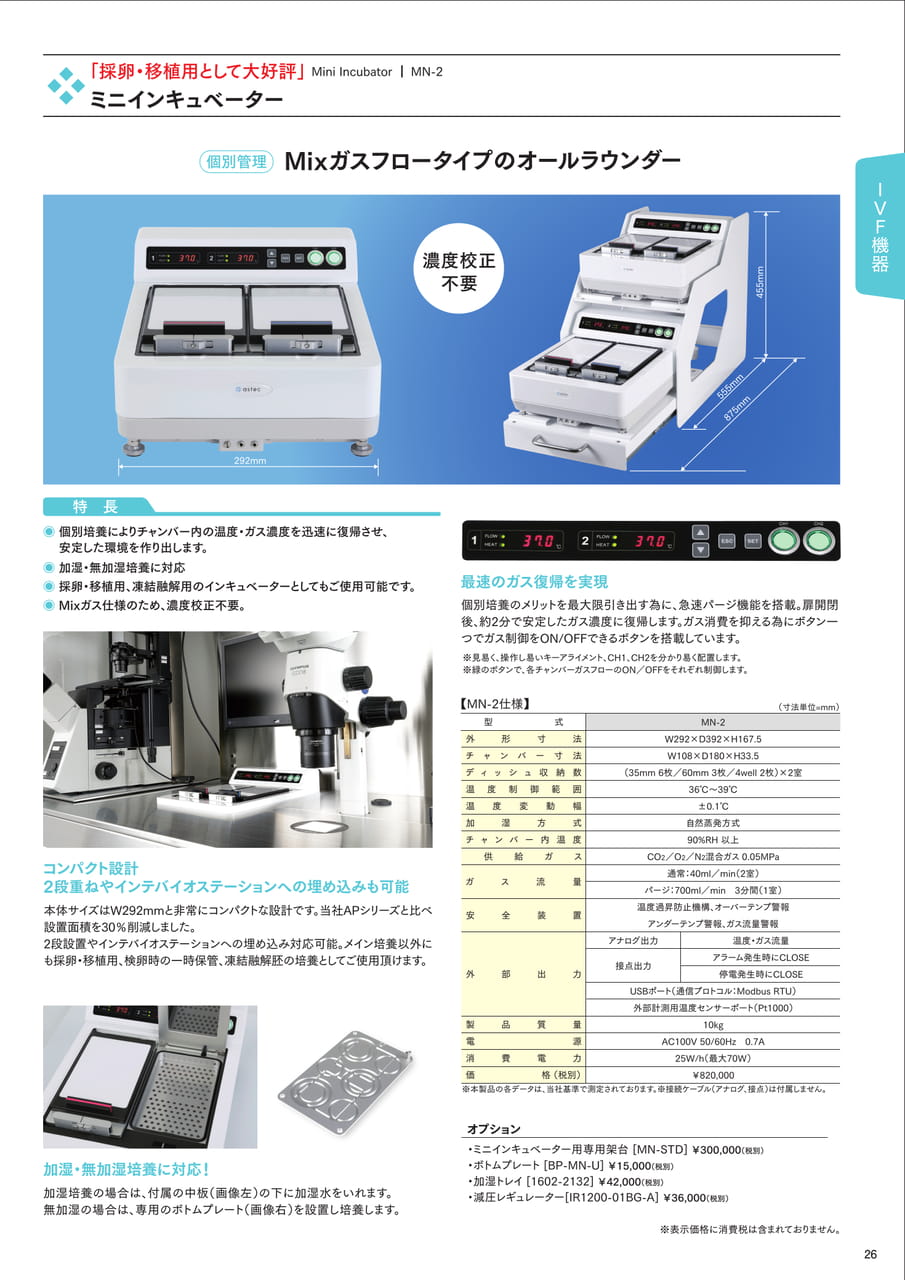 Page (追加)1（29ページ目）