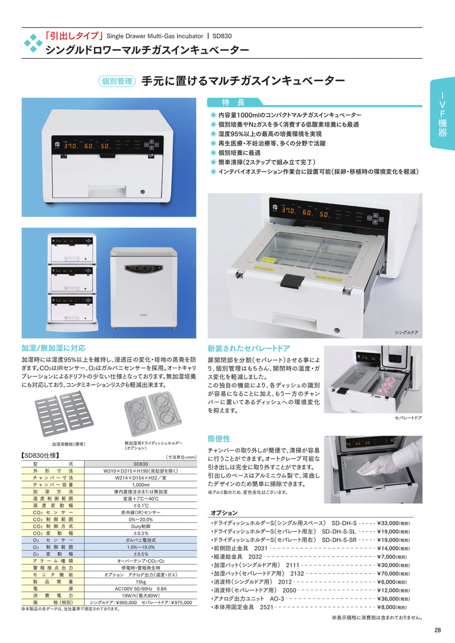 Page (追加)1（31ページ目）