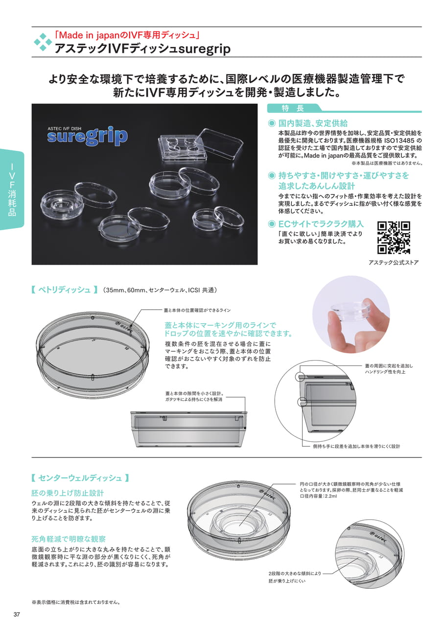 Page (追加)1（40ページ目）