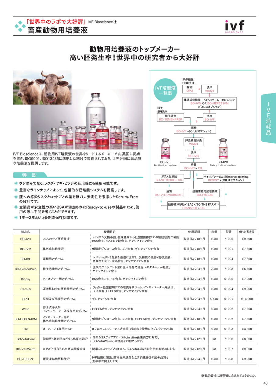 Page (追加)1（43ページ目）