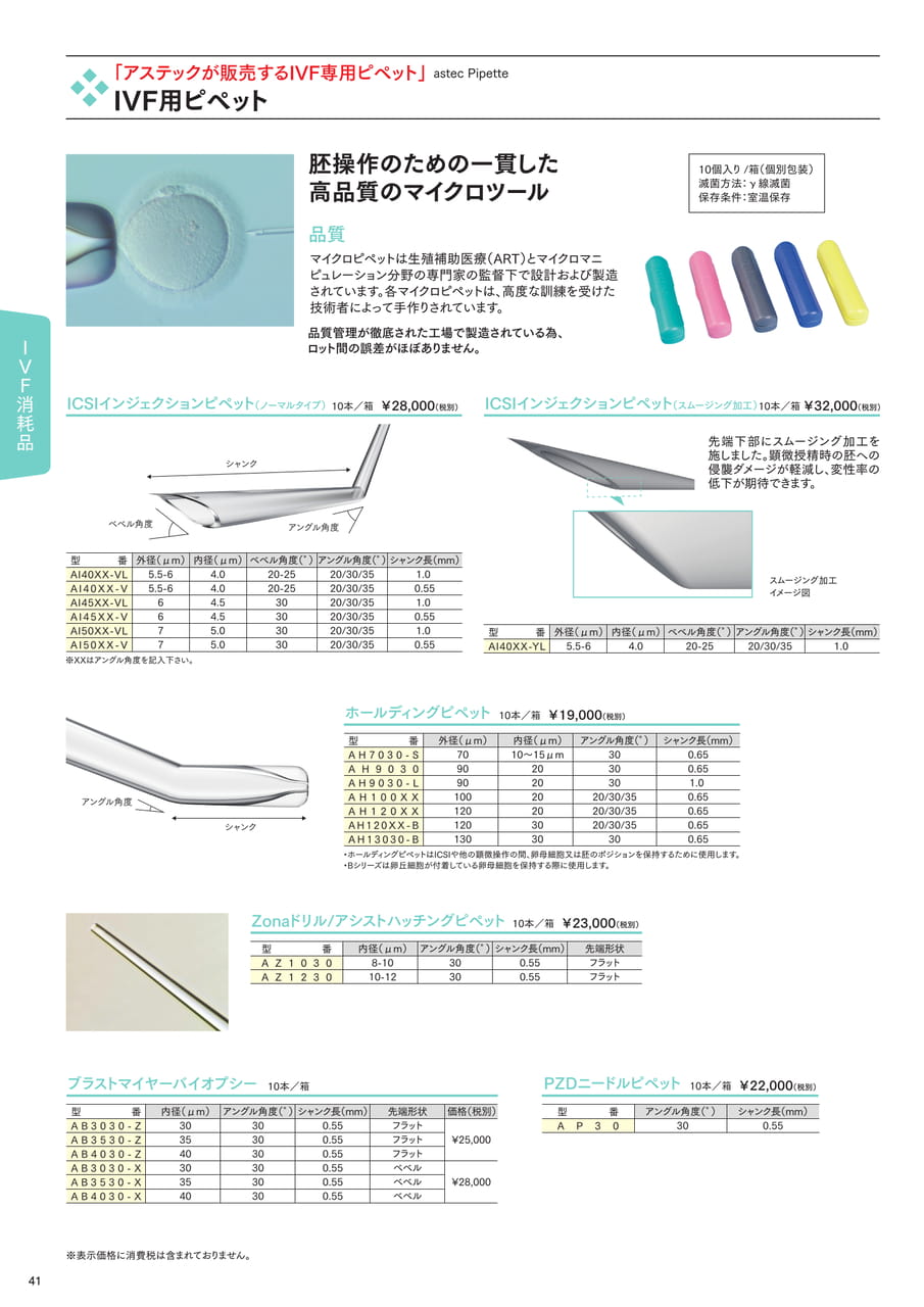 Page (追加)1（44ページ目）