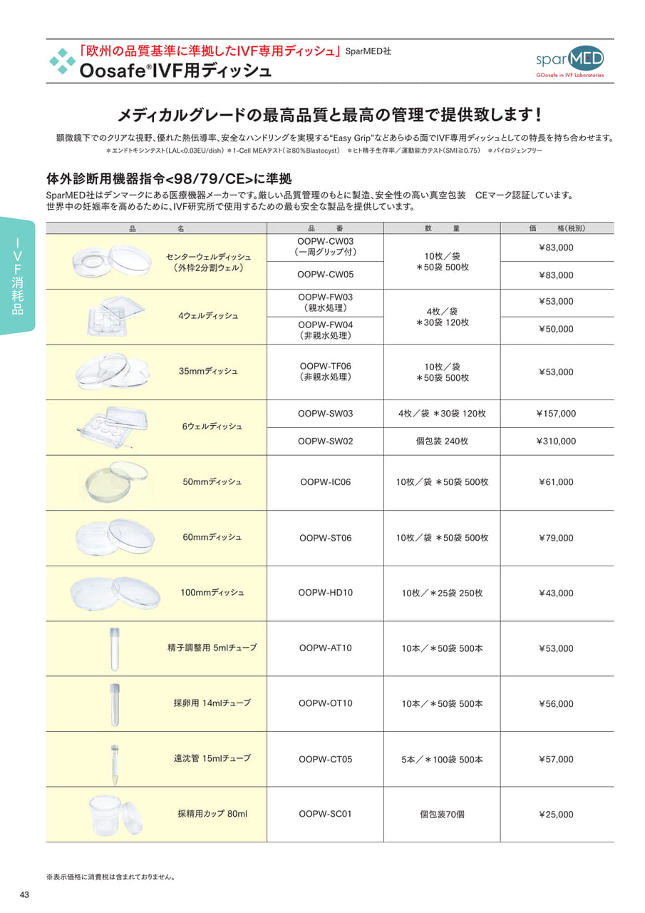 Page (追加)1（46ページ目）