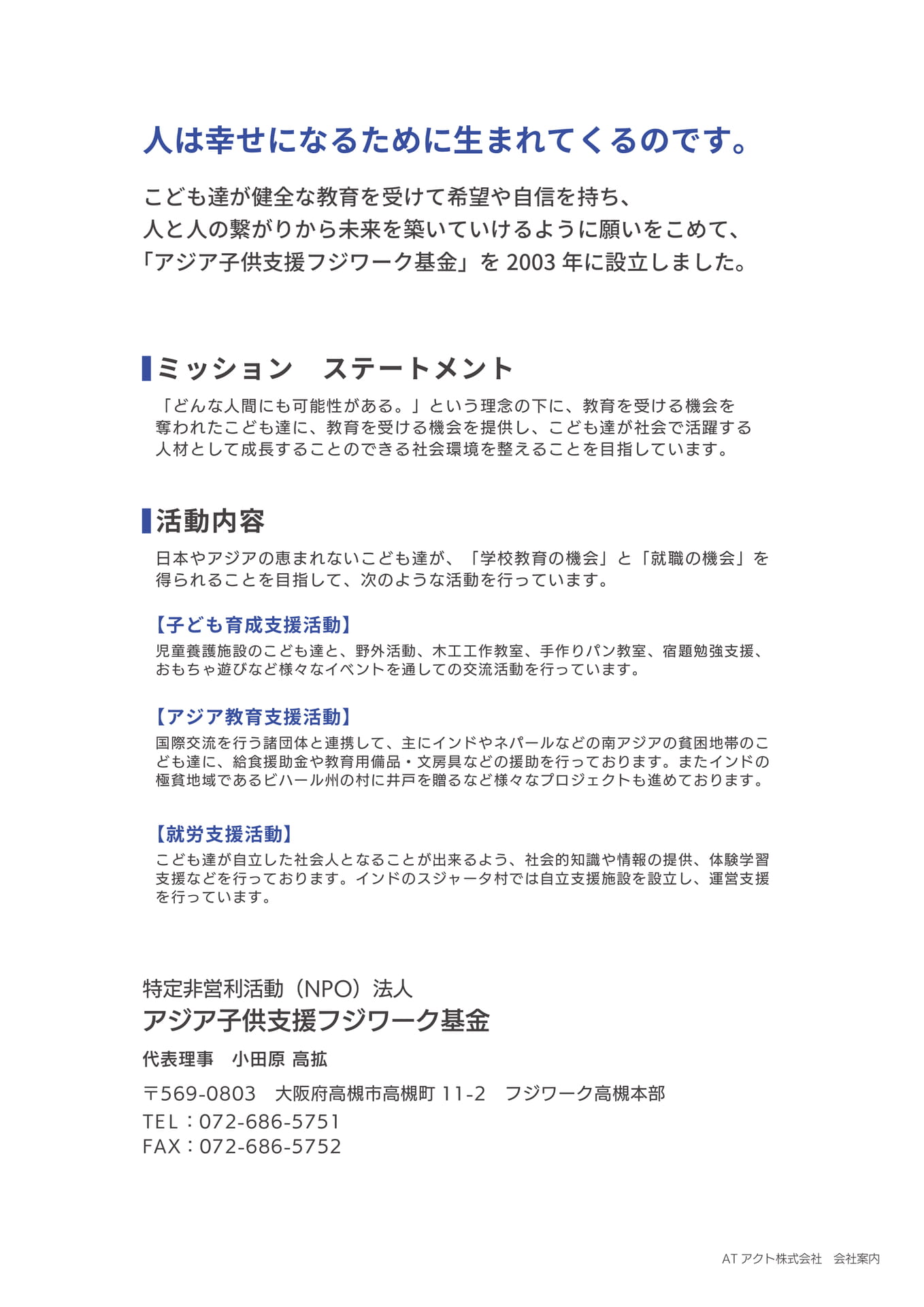 Page 21(21ページ目)