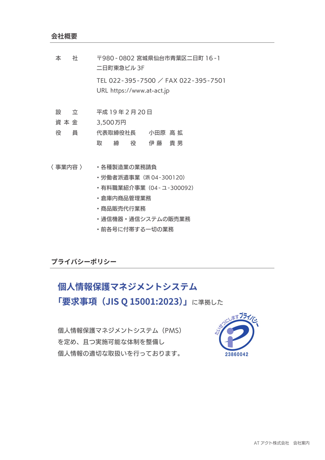 Page 23(23ページ目)