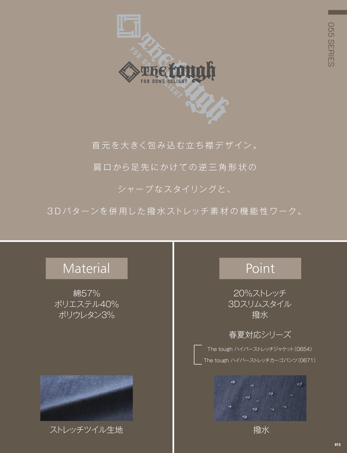 Page 017（17ページ目）