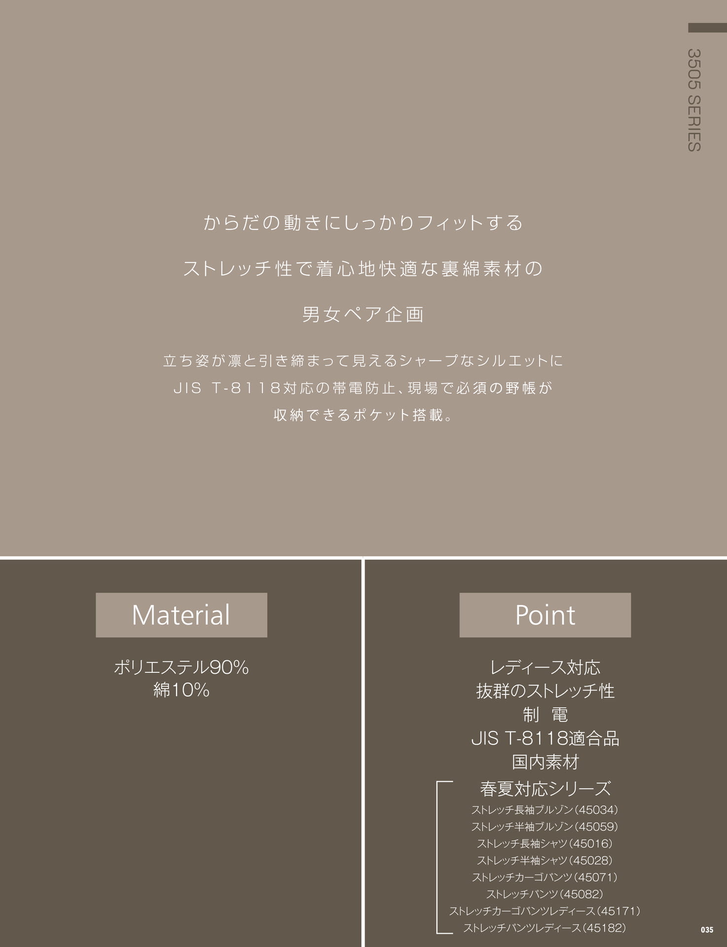 Page 037（37ページ目）