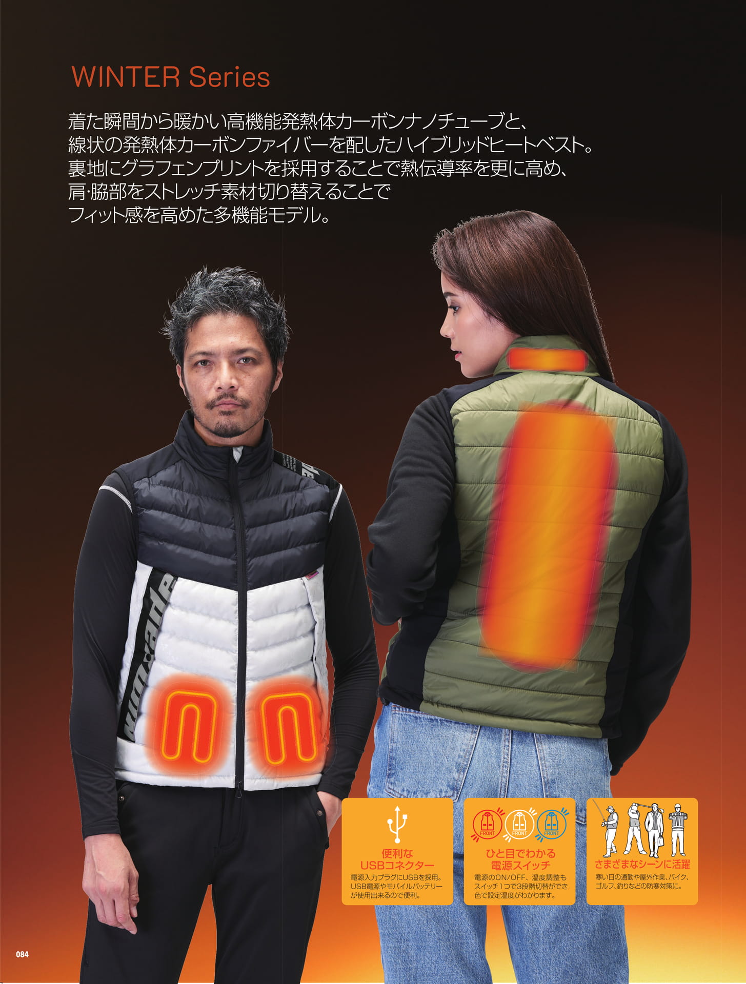 Page (追加)2（86ページ目）