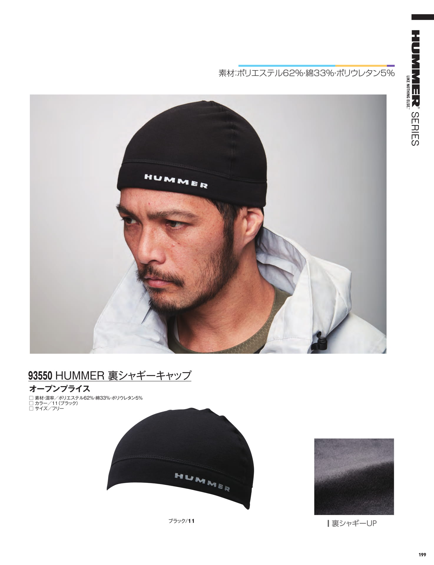 Page 201（201ページ目）