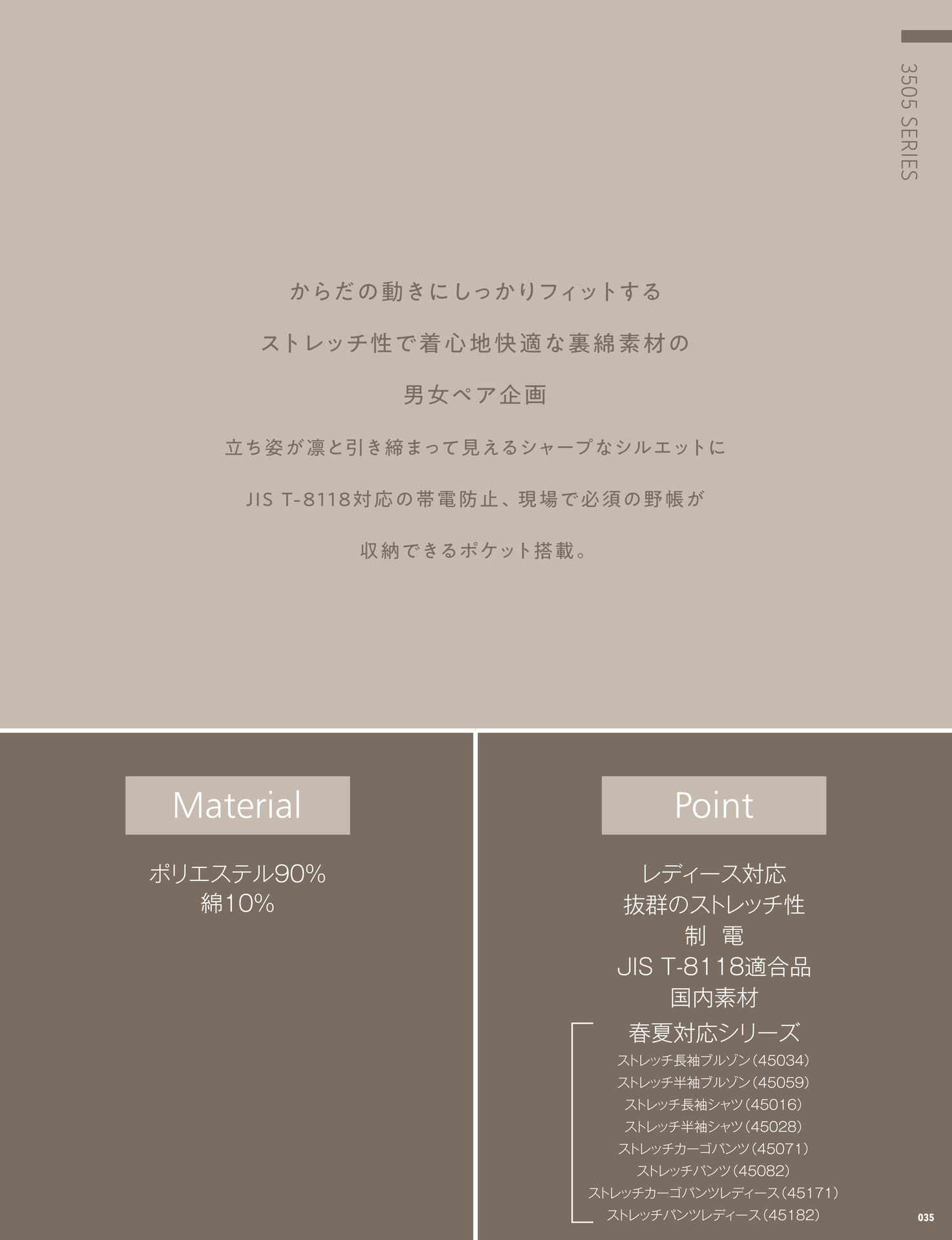 Page 037(37ページ目)