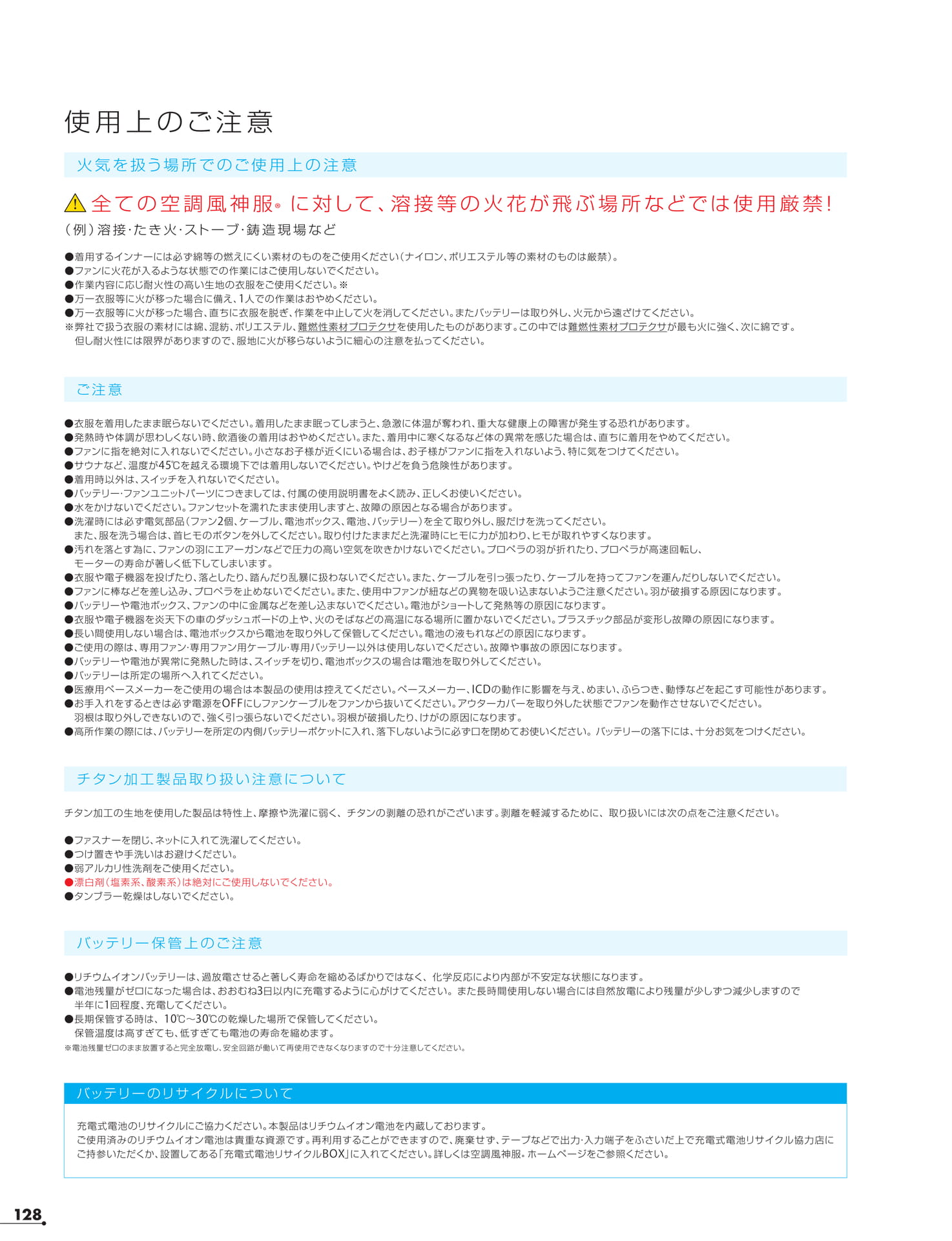 Page 130（130ページ目）